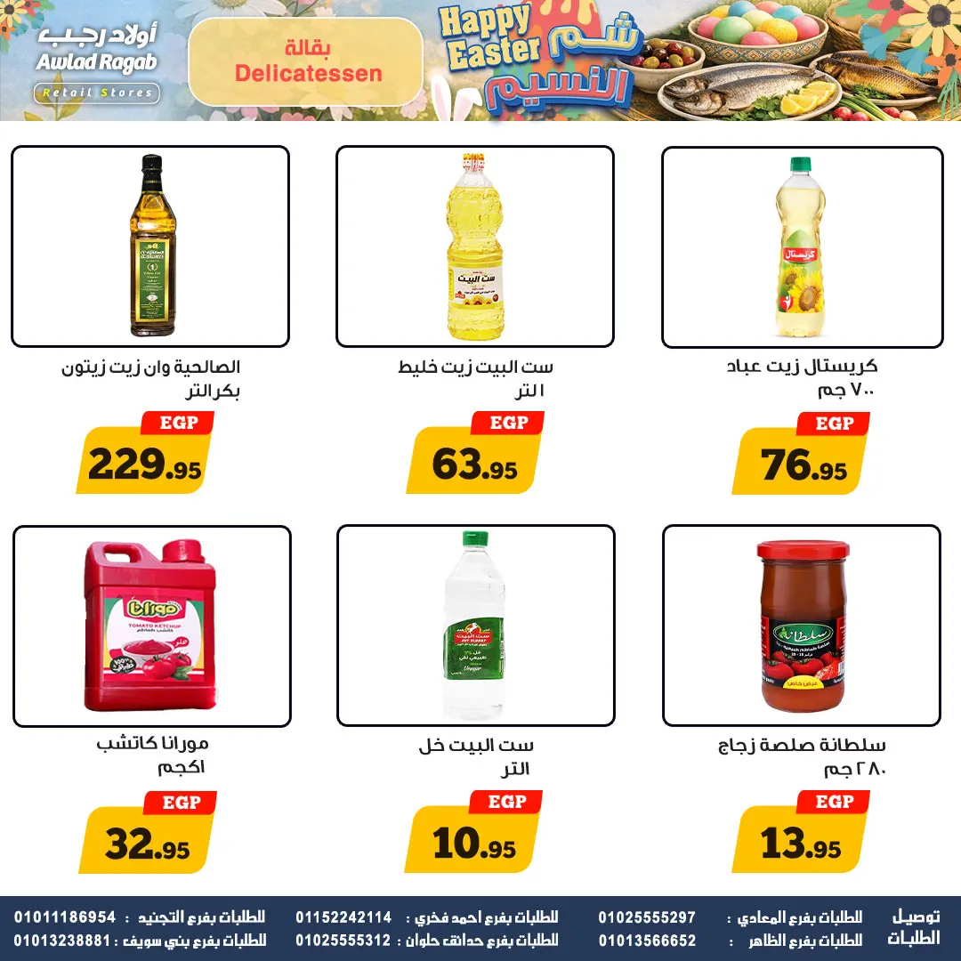 Ofertas de Awlad Ragab de 2 a 15 abril 2026 Ofertas de Semana Santa