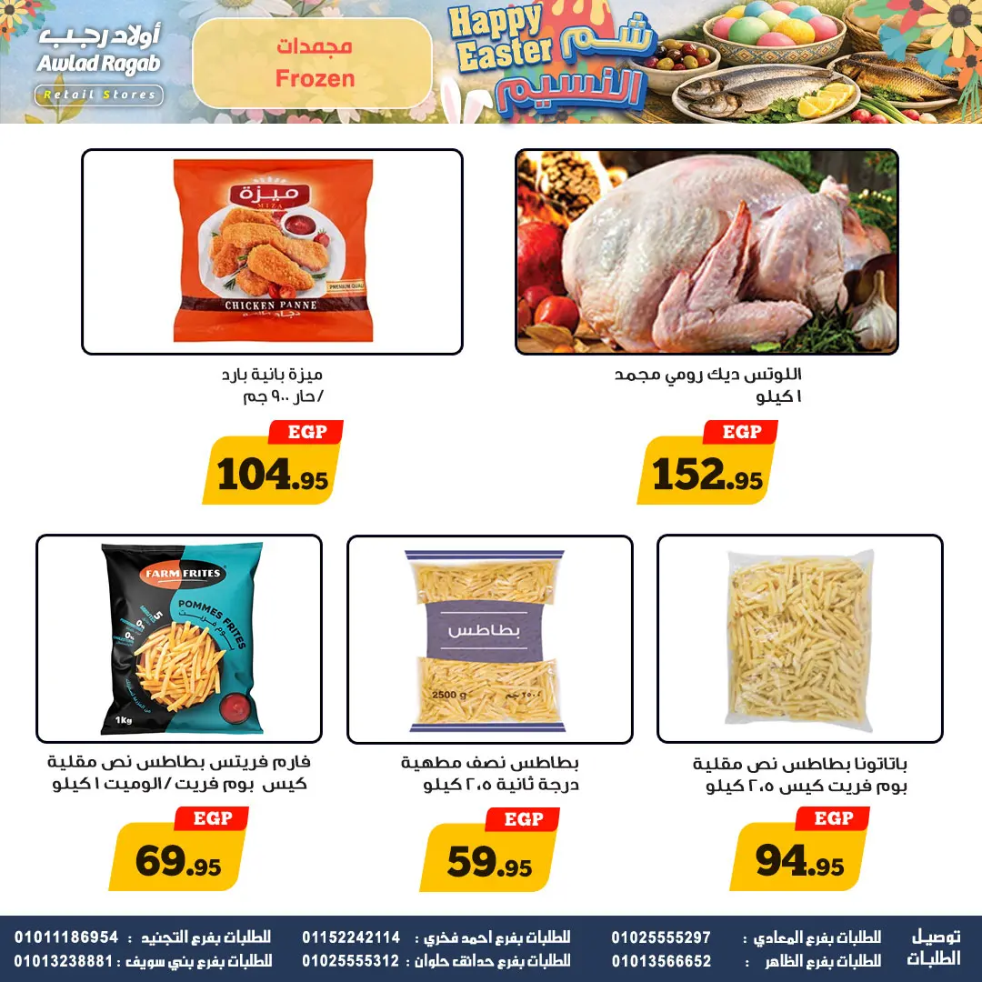 Ofertas de Awlad Ragab de 2 a 15 abril 2026 Ofertas de Semana Santa