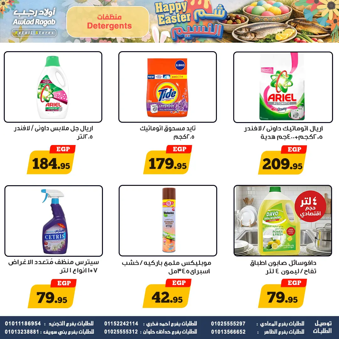 Ofertas de Awlad Ragab de 2 a 15 abril 2026 Ofertas de Semana Santa