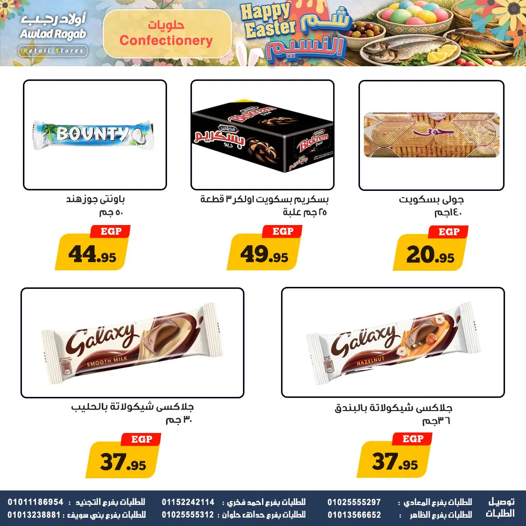 Ofertas de Awlad Ragab de 2 a 15 abril 2026 Ofertas de Semana Santa