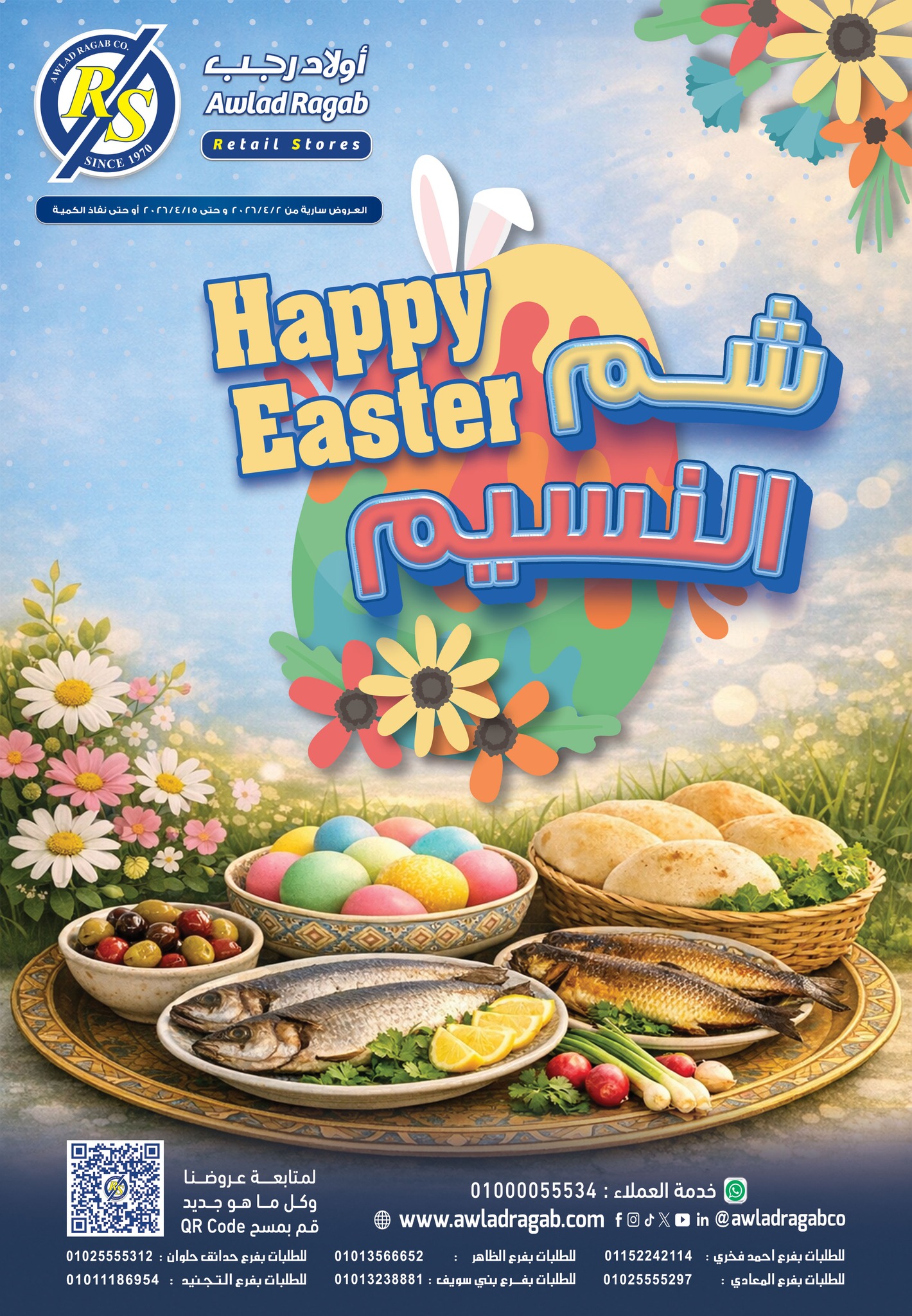 Easter offers at Awlad Ragab, from 2 to 15 April 2026 - Page 1