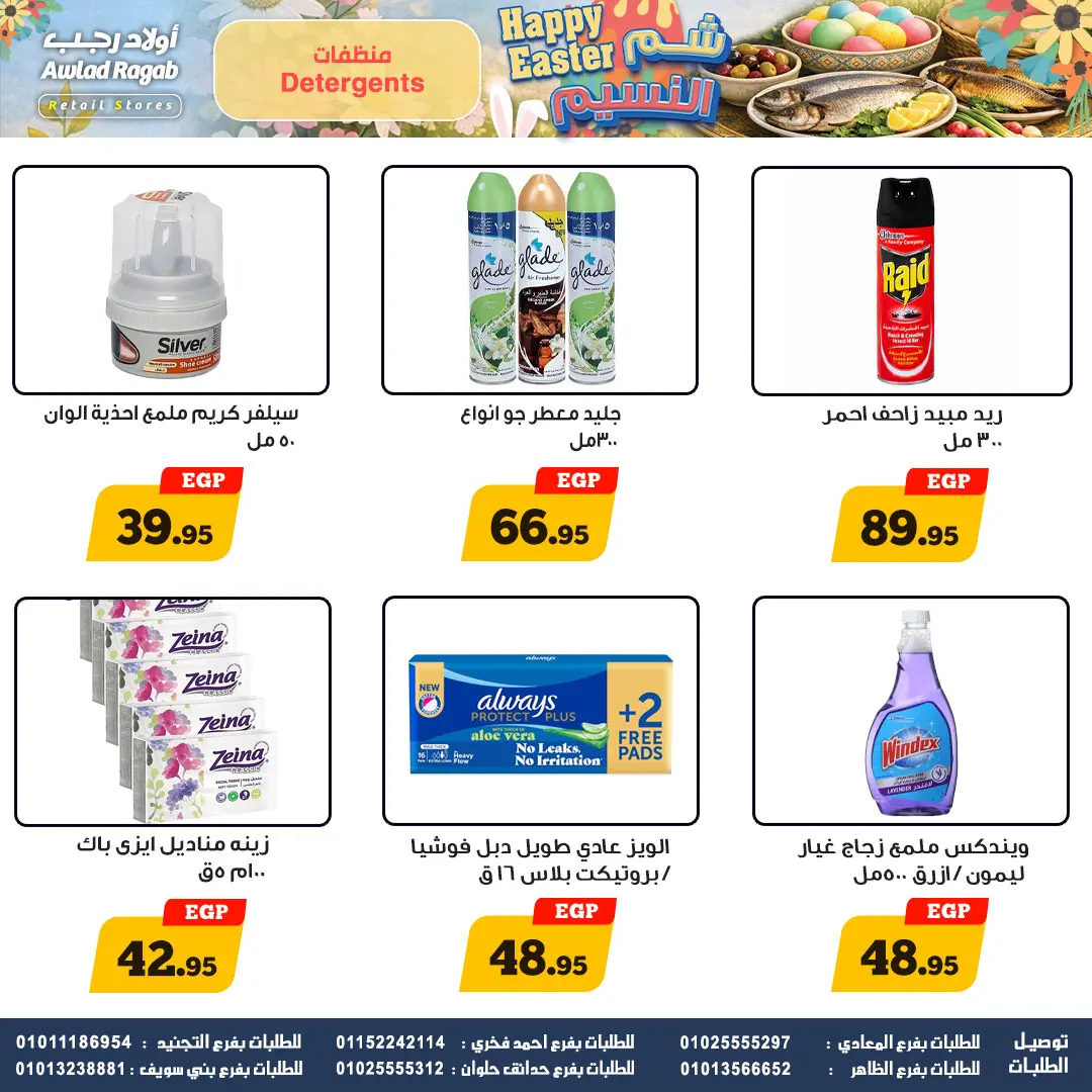 Ofertas de Awlad Ragab de 2 a 15 abril 2026 Ofertas de Semana Santa