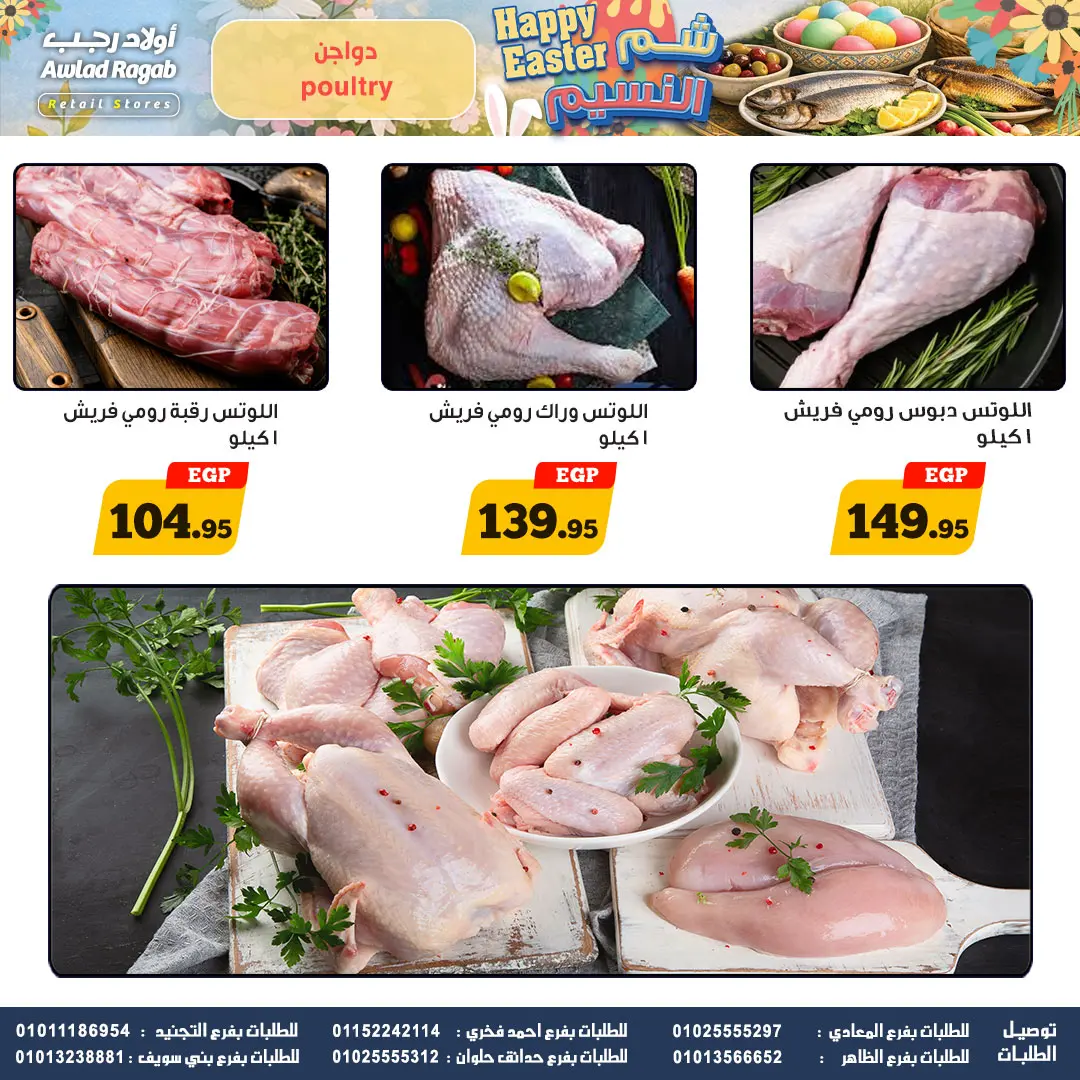Ofertas de Awlad Ragab de 2 a 15 abril 2026 Ofertas de Semana Santa