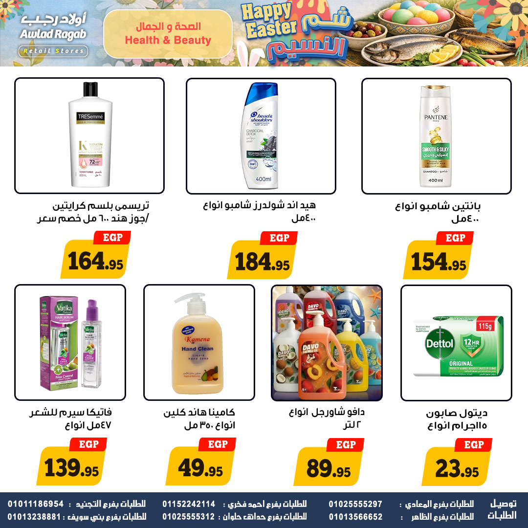 Ofertas de Awlad Ragab de 2 a 15 abril 2026 Ofertas de Semana Santa