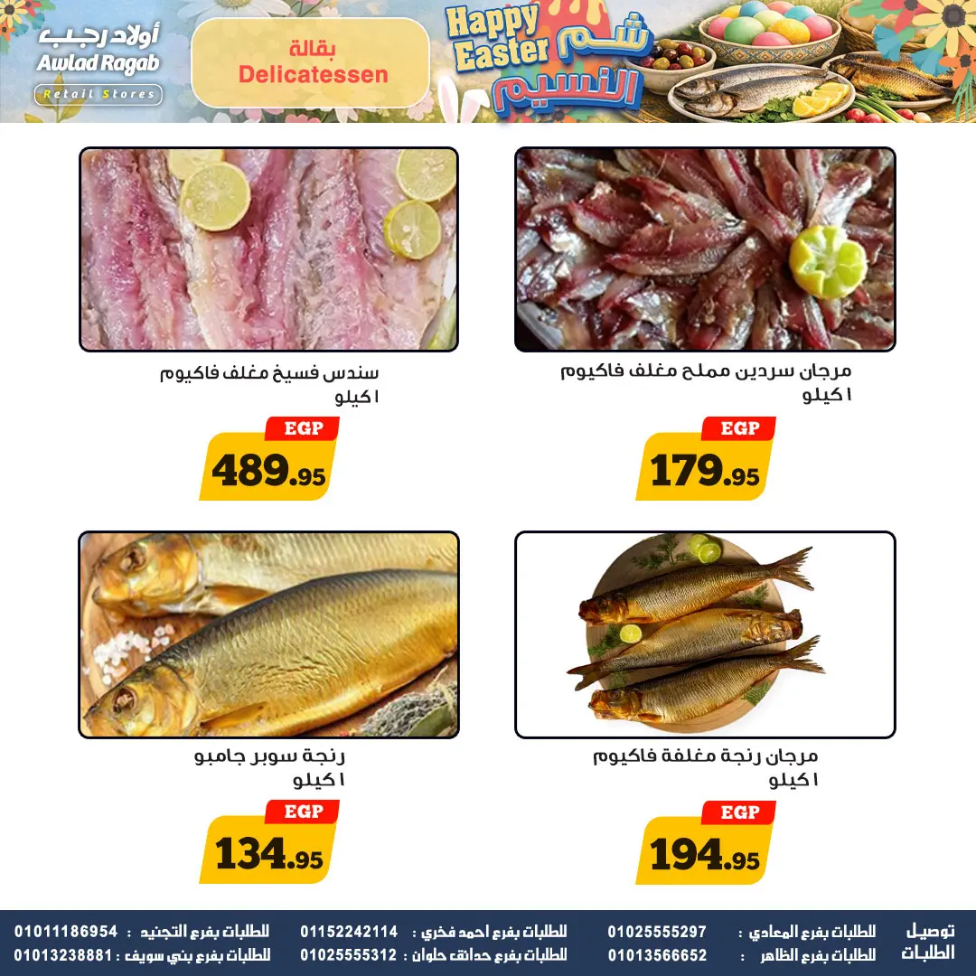 Ofertas de Awlad Ragab de 2 a 15 abril 2026 Ofertas de Semana Santa
