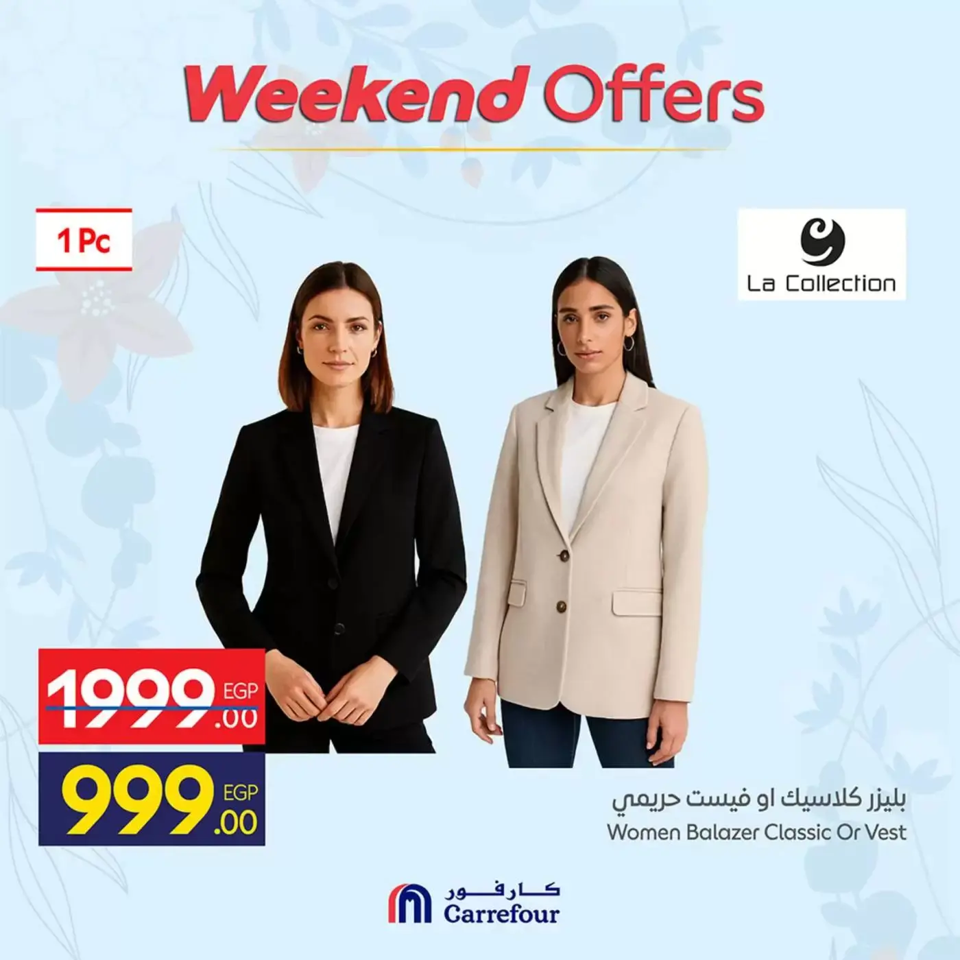 عروض كارفور مصر من ٢ حتى ٥ أبريل ٢٠٢٦ أهلا بالربيع