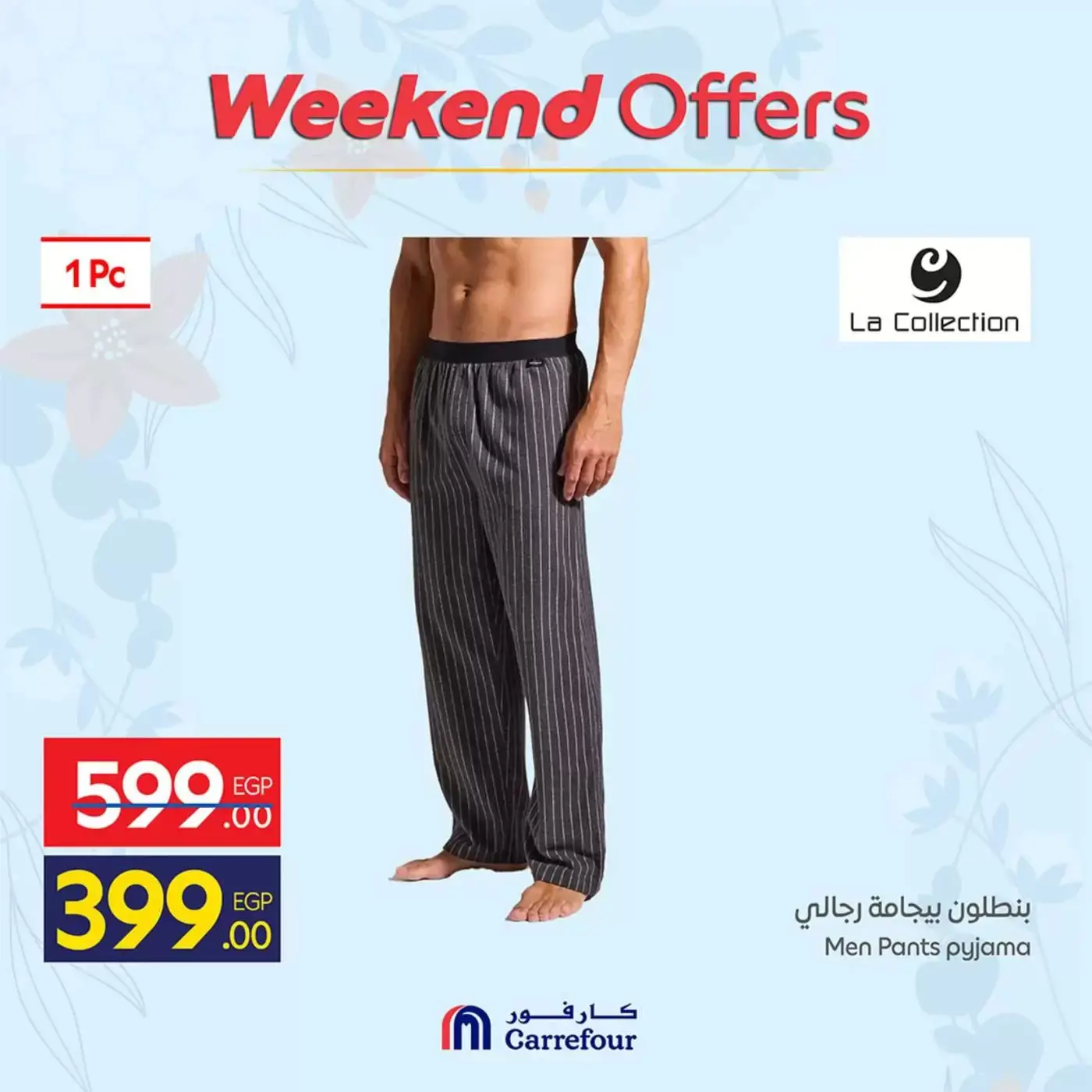 عروض كارفور مصر من ٢ حتى ٥ أبريل ٢٠٢٦ أهلا بالربيع