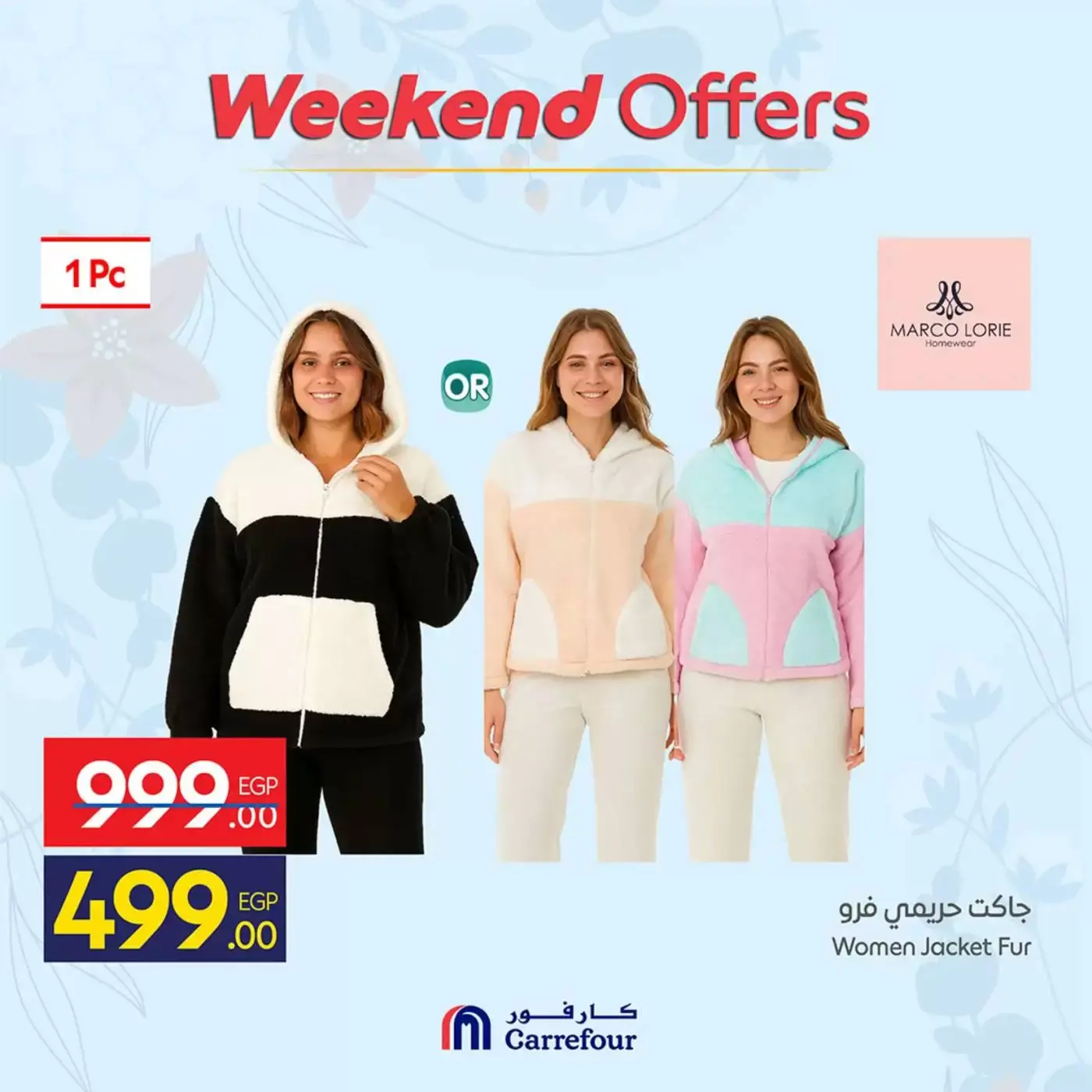 عروض كارفور مصر من ٢ حتى ٥ أبريل ٢٠٢٦ أهلا بالربيع