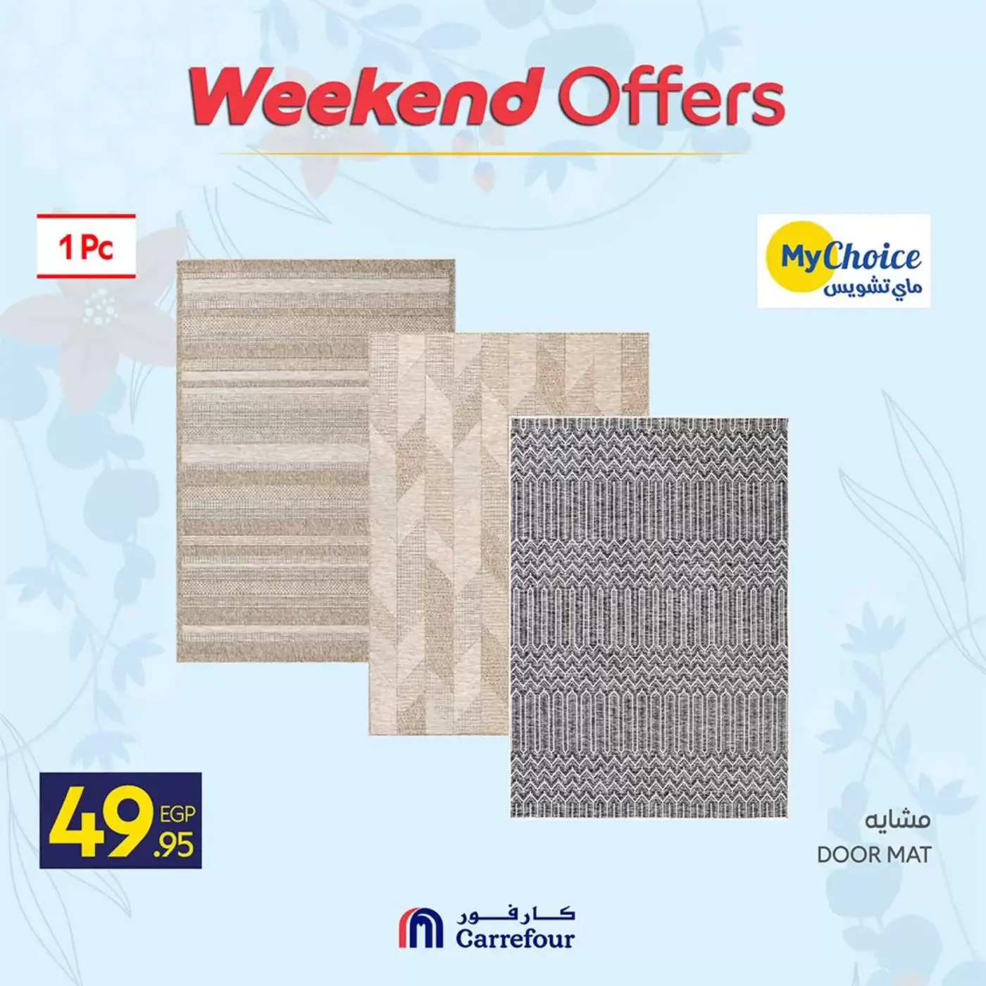 عروض كارفور مصر من ٢ حتى ٥ أبريل ٢٠٢٦ أهلا بالربيع