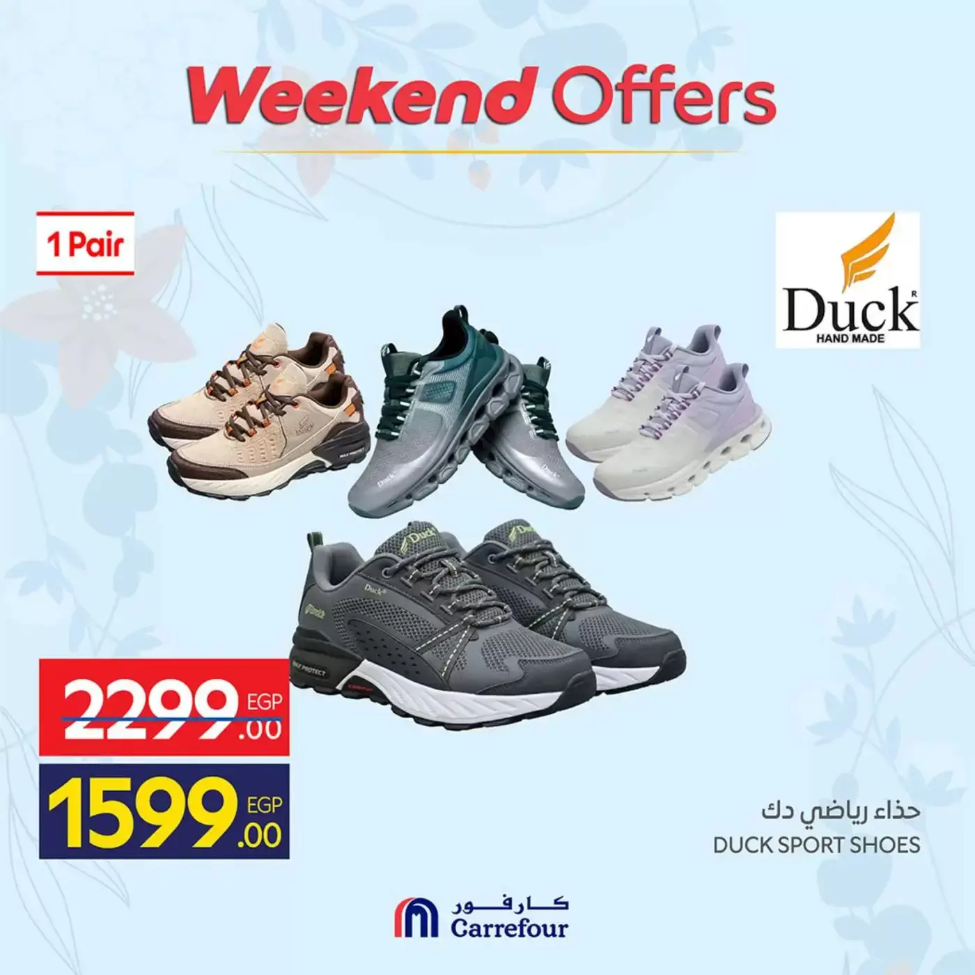 عروض كارفور مصر من ٢ حتى ٥ أبريل ٢٠٢٦ أهلا بالربيع