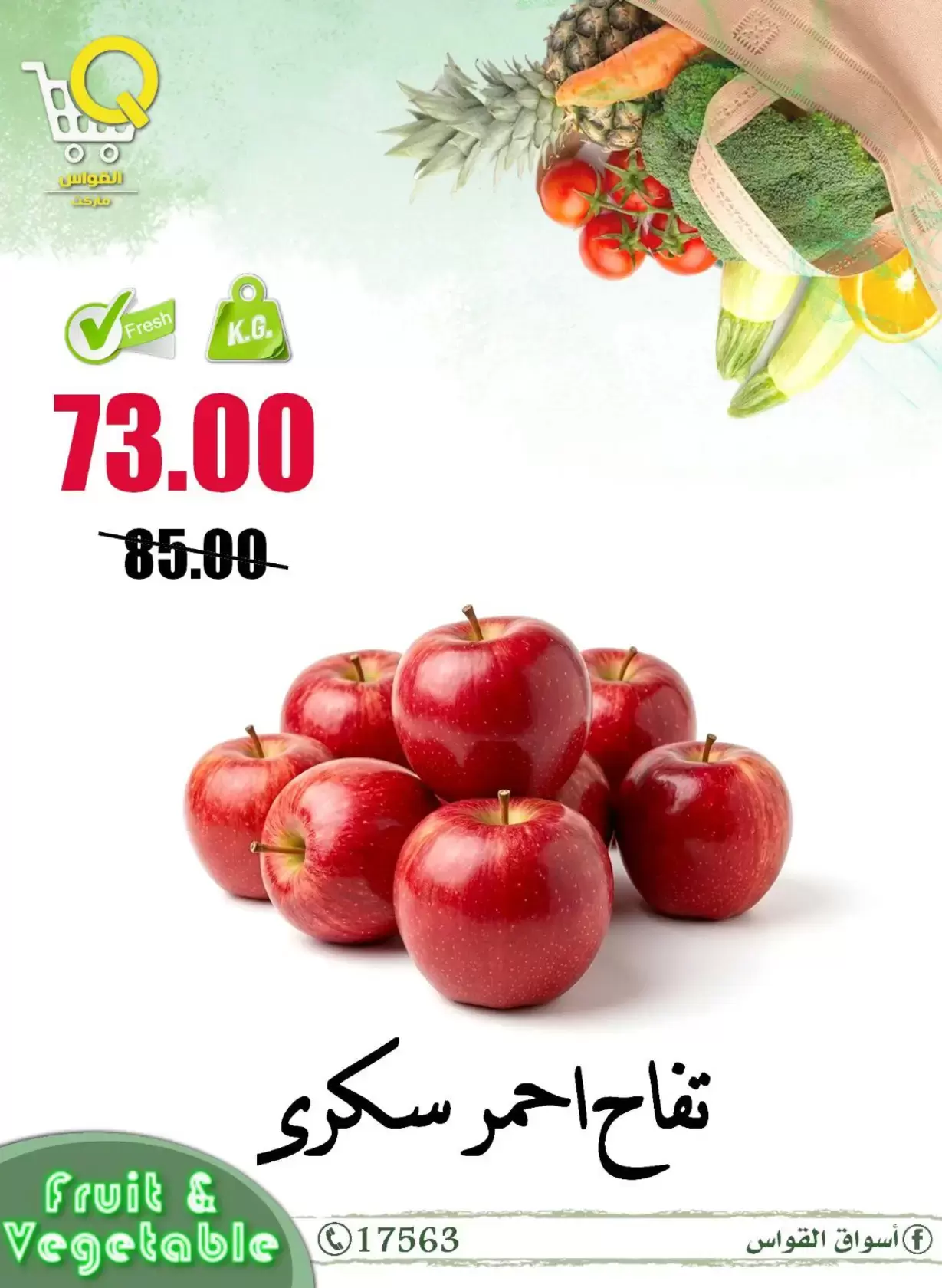 Ofertas de Mercados Al Kawas Egipto Damietta de 2 a 4 abril 2026 Nuevas ofertas