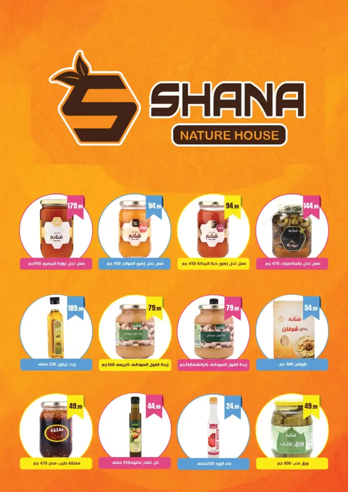 عروض التوفير فى المحلاوى ستورز من ٢ حتى ٨ أبريل ٢٠٢٦