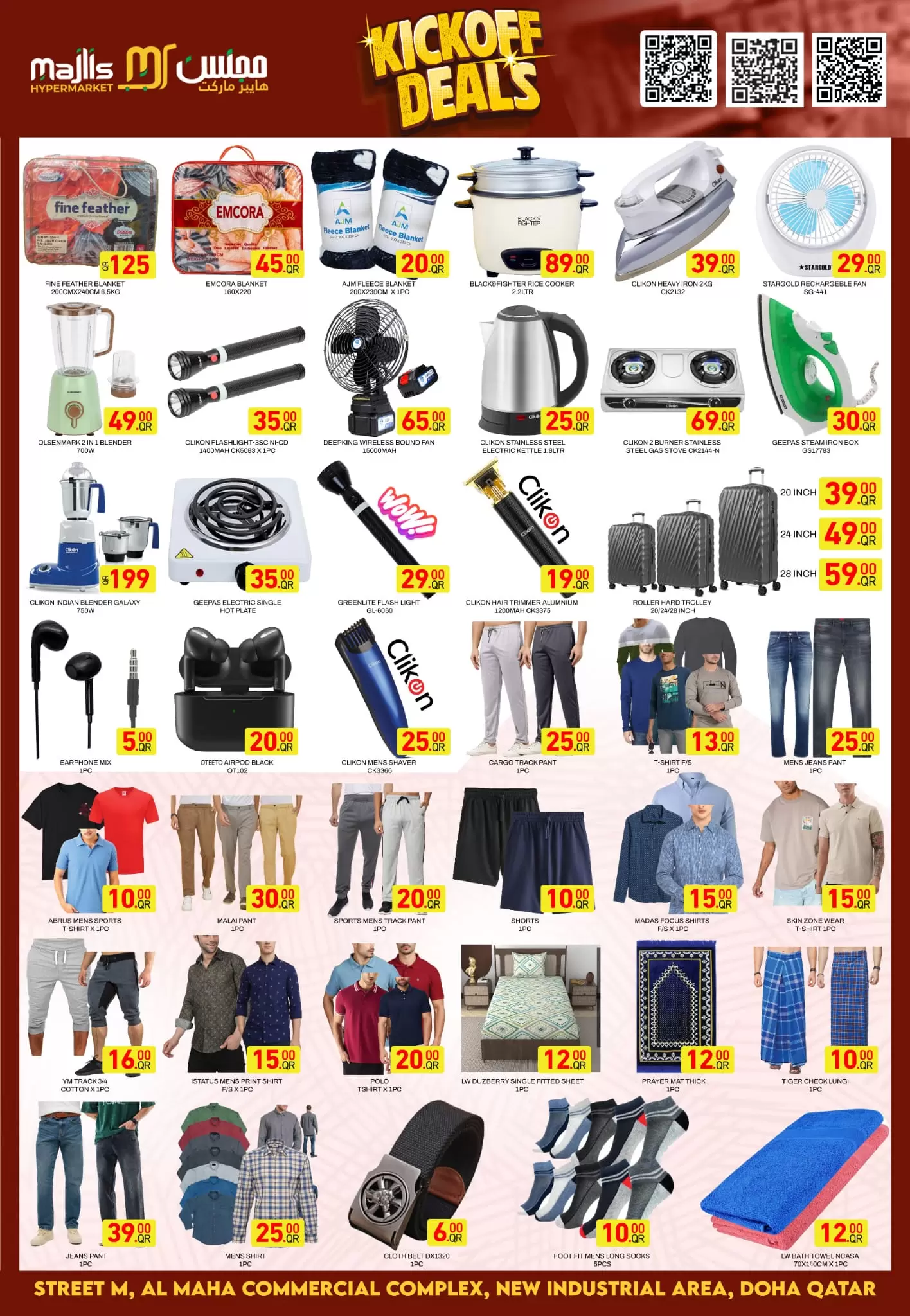 عروض مركز مجلس التسوق قطر من ١ حتى ٤ أبريل ٢٠٢٦ عروض البداية