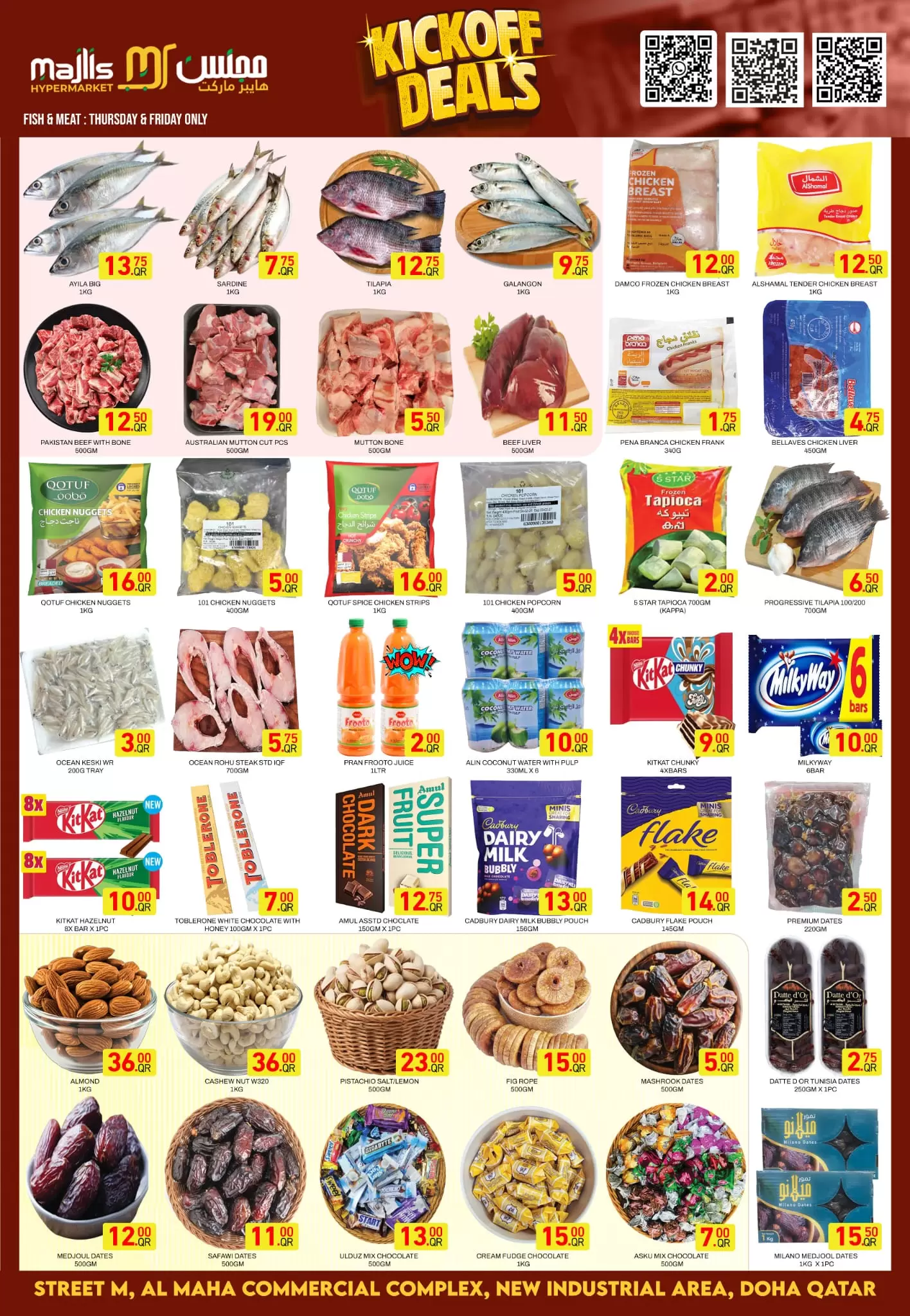 عروض مركز مجلس التسوق قطر من ١ حتى ٤ أبريل ٢٠٢٦ عروض البداية