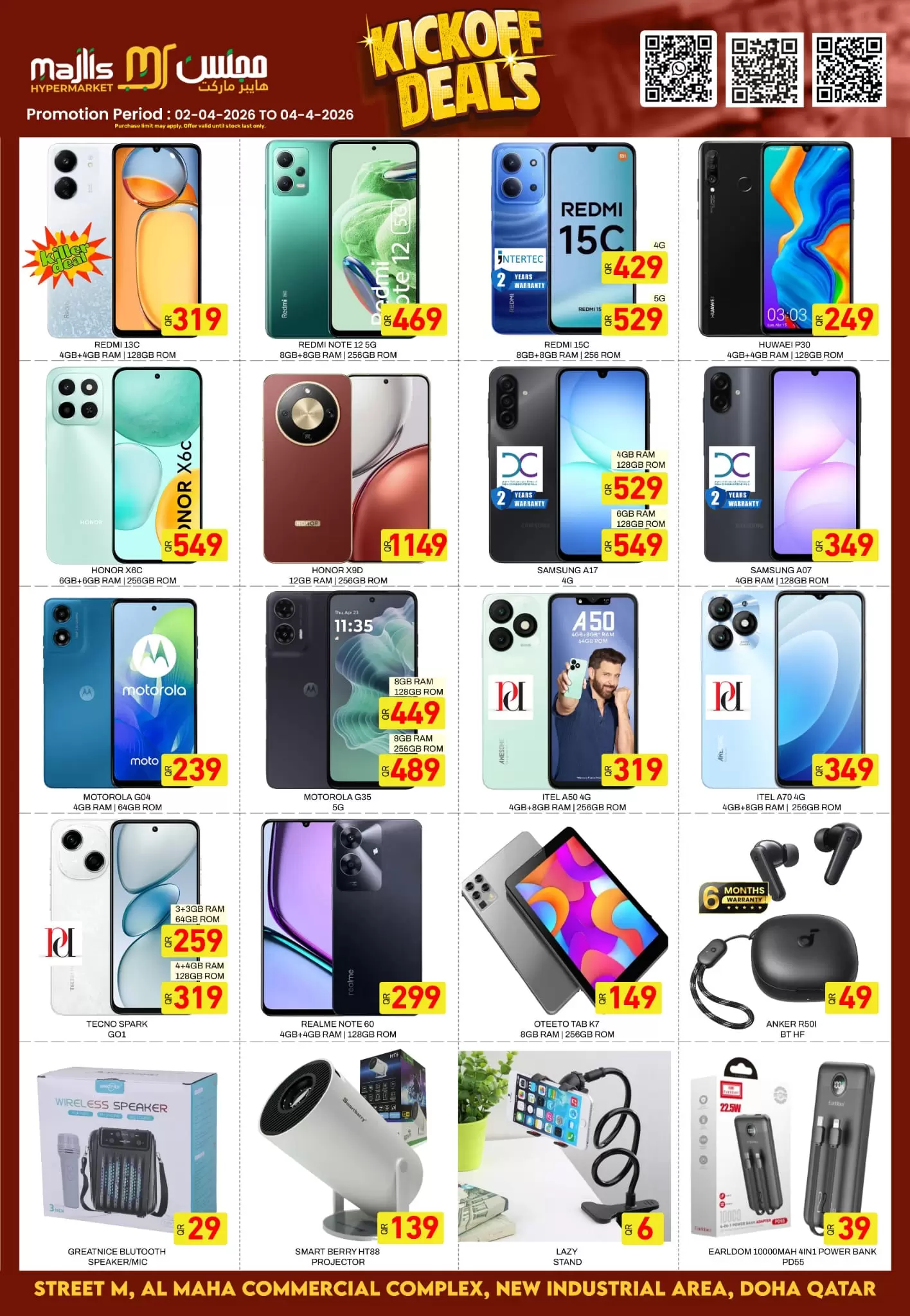 عروض مركز مجلس التسوق قطر من ١ حتى ٤ أبريل ٢٠٢٦ عروض البداية