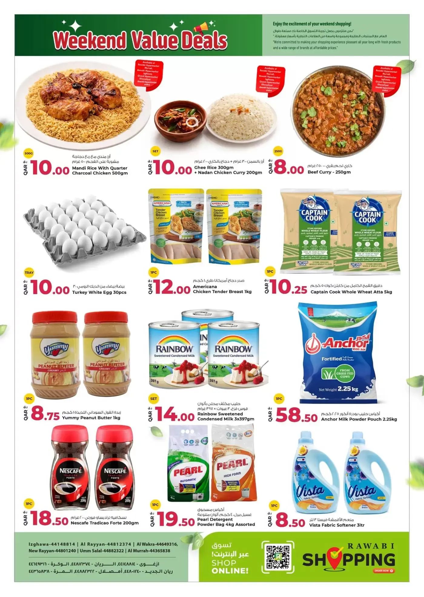 عروض أسواق روابي قطر من ٢ حتى ٤ أبريل ٢٠٢٦ صفقات نهاية الأسبوع