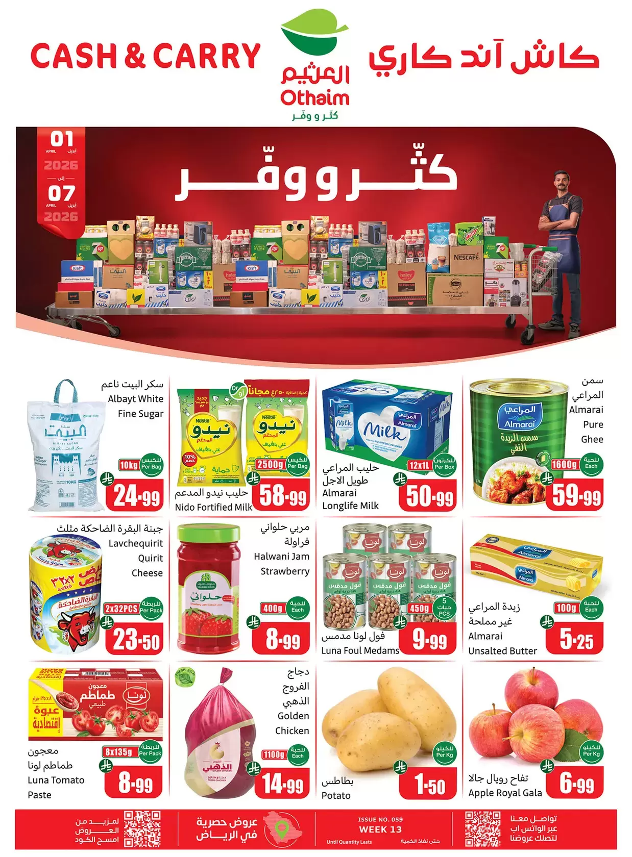 Ofertas de Mercados Othaim Arabia Saudita de 1 a 7 abril 2026 Ofertas de Cutter & Save - Pago en efectivo y para llevar - Página 1