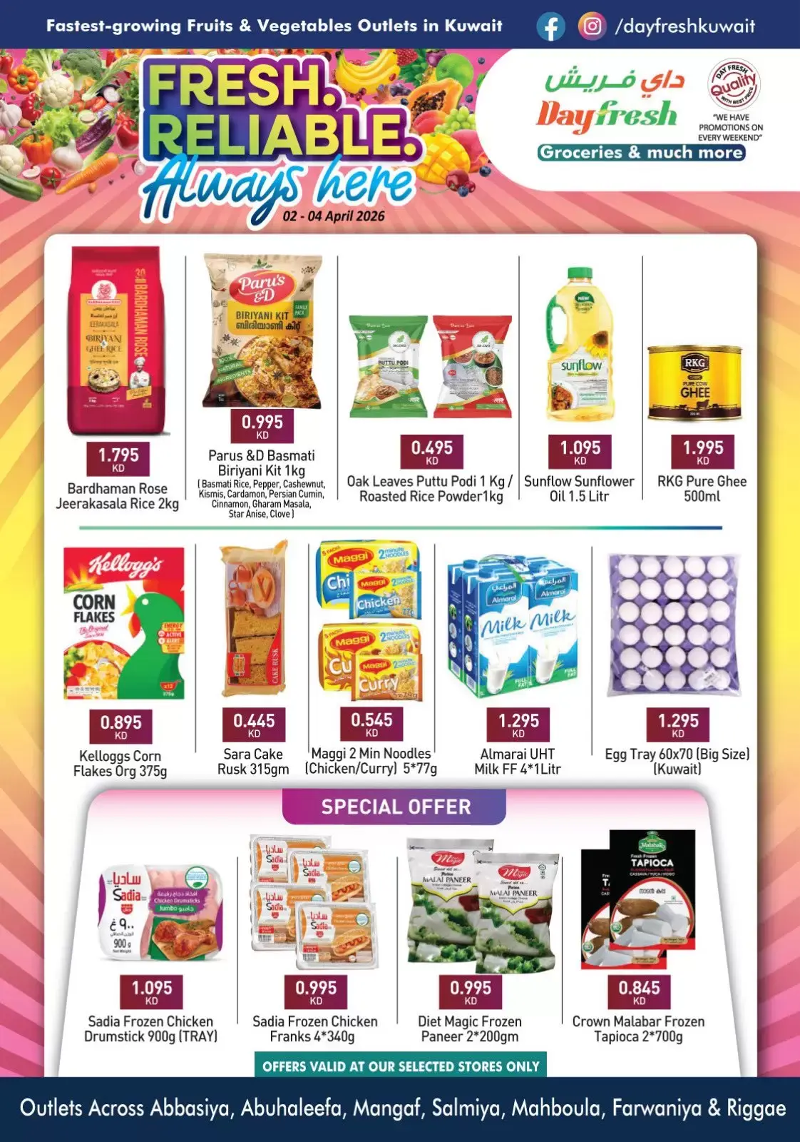 عروض داى فريش ماركت الكويت من ٢ حتى ٤ أبريل ٢٠٢٦ صفقات طازجة