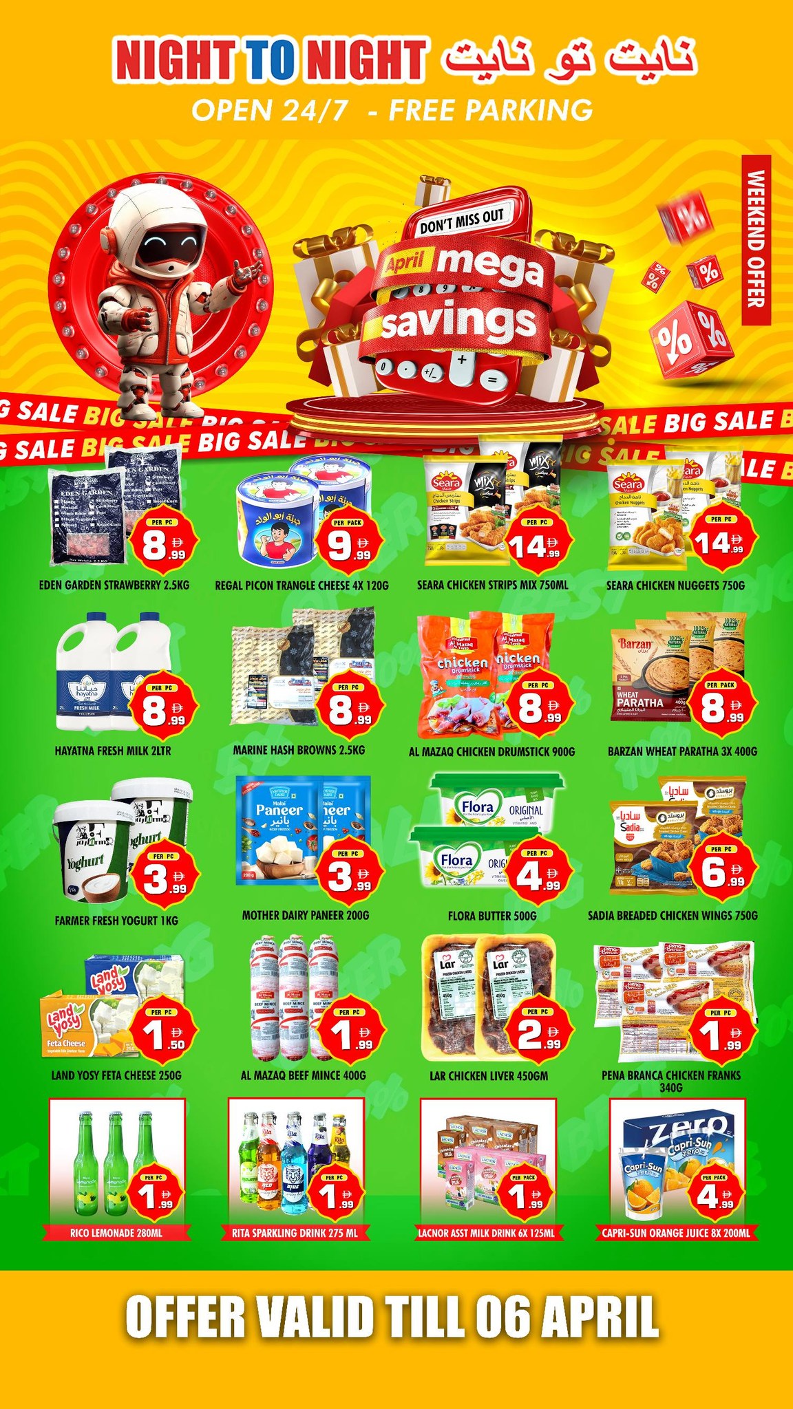 عروض نايت تو نايت الإمارات من ٢ حتى ٦ أبريل ٢٠٢٦ التوفير الضخم لشهر أبريل