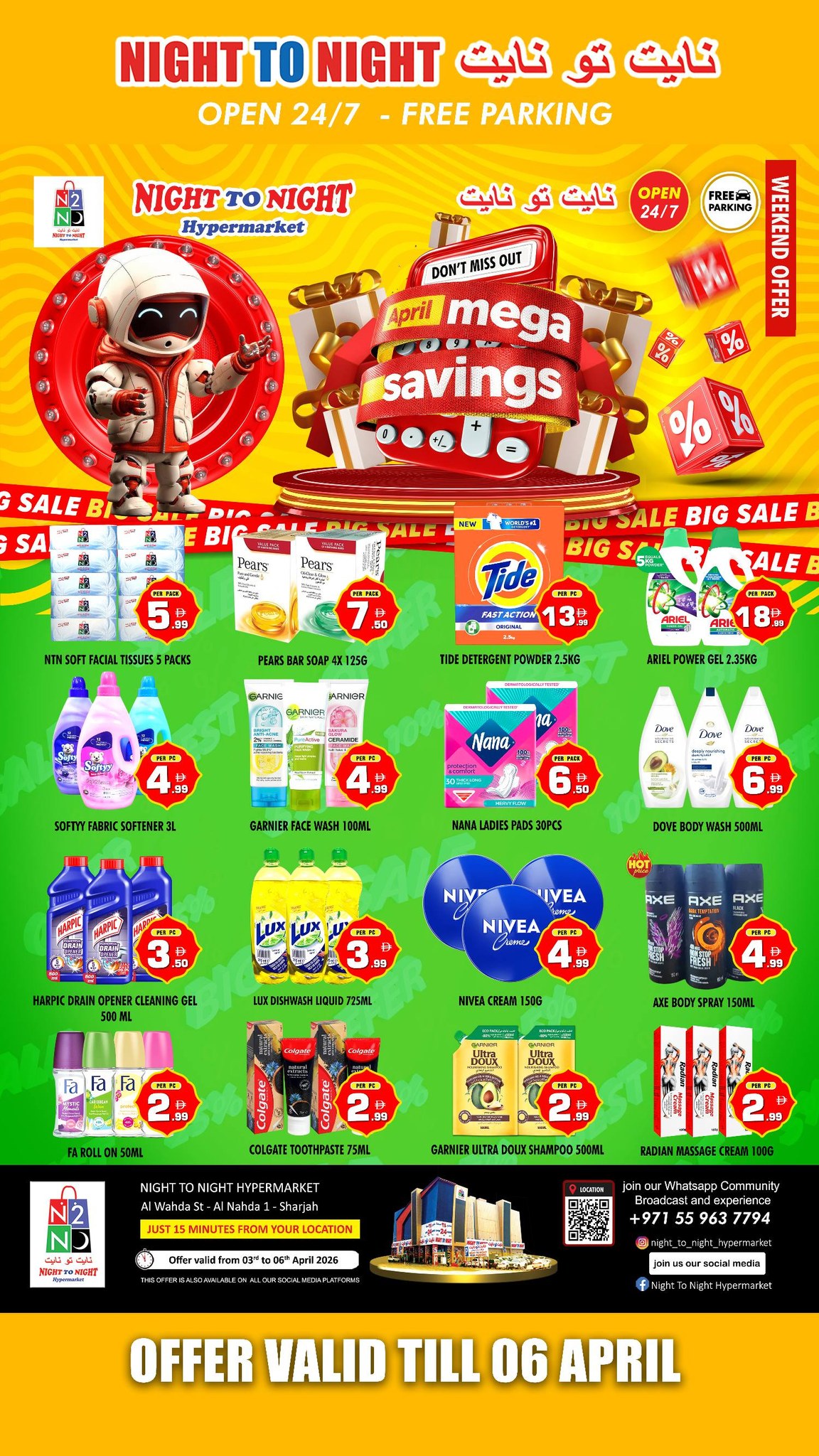 عروض نايت تو نايت الإمارات من ٢ حتى ٦ أبريل ٢٠٢٦ التوفير الضخم لشهر أبريل