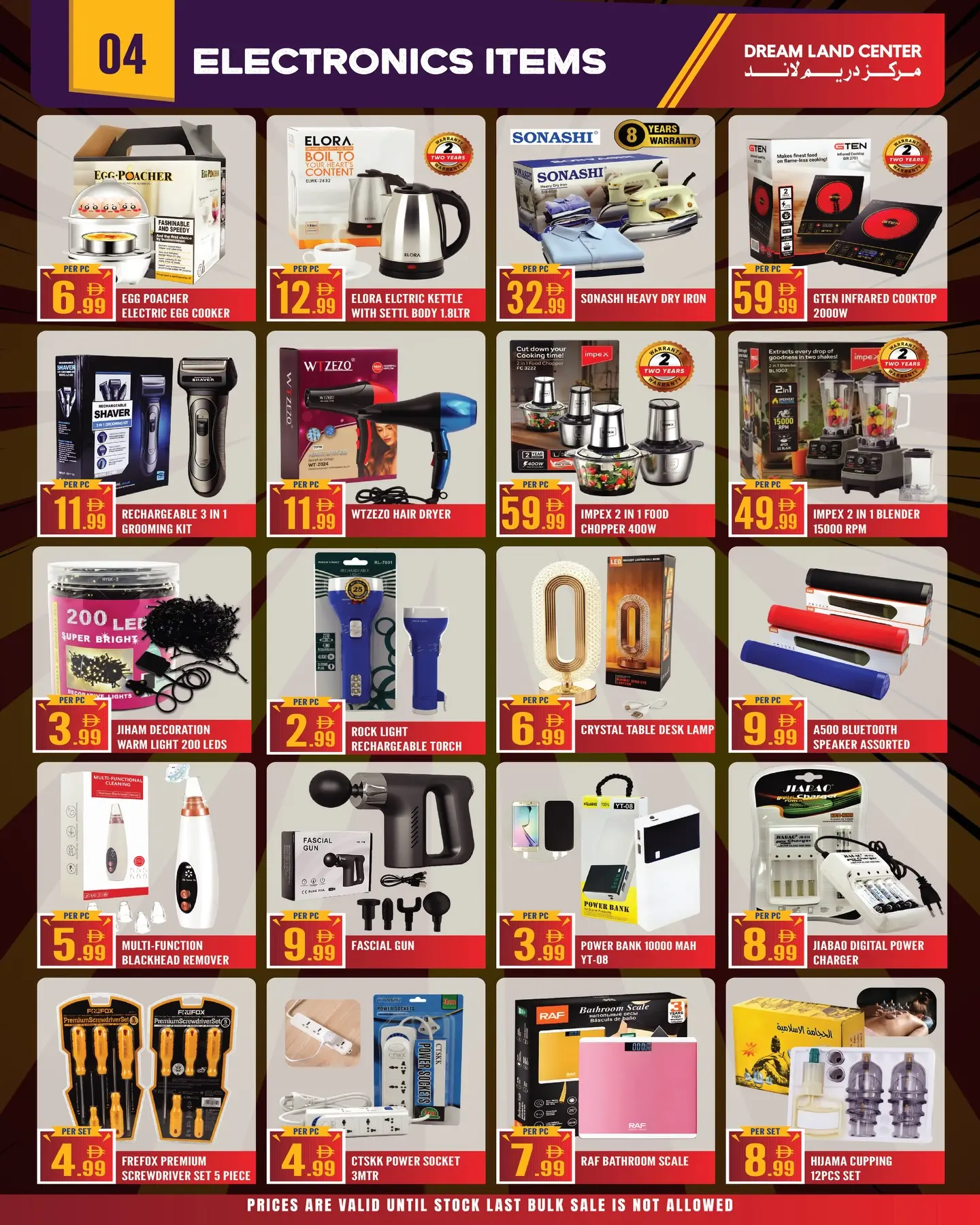 عروض دريم لاند سوبر ماركت الإمارات من ٣ حتى ٩ أبريل ٢٠٢٦ عروض التوفير الكبرى لشهر أبريل