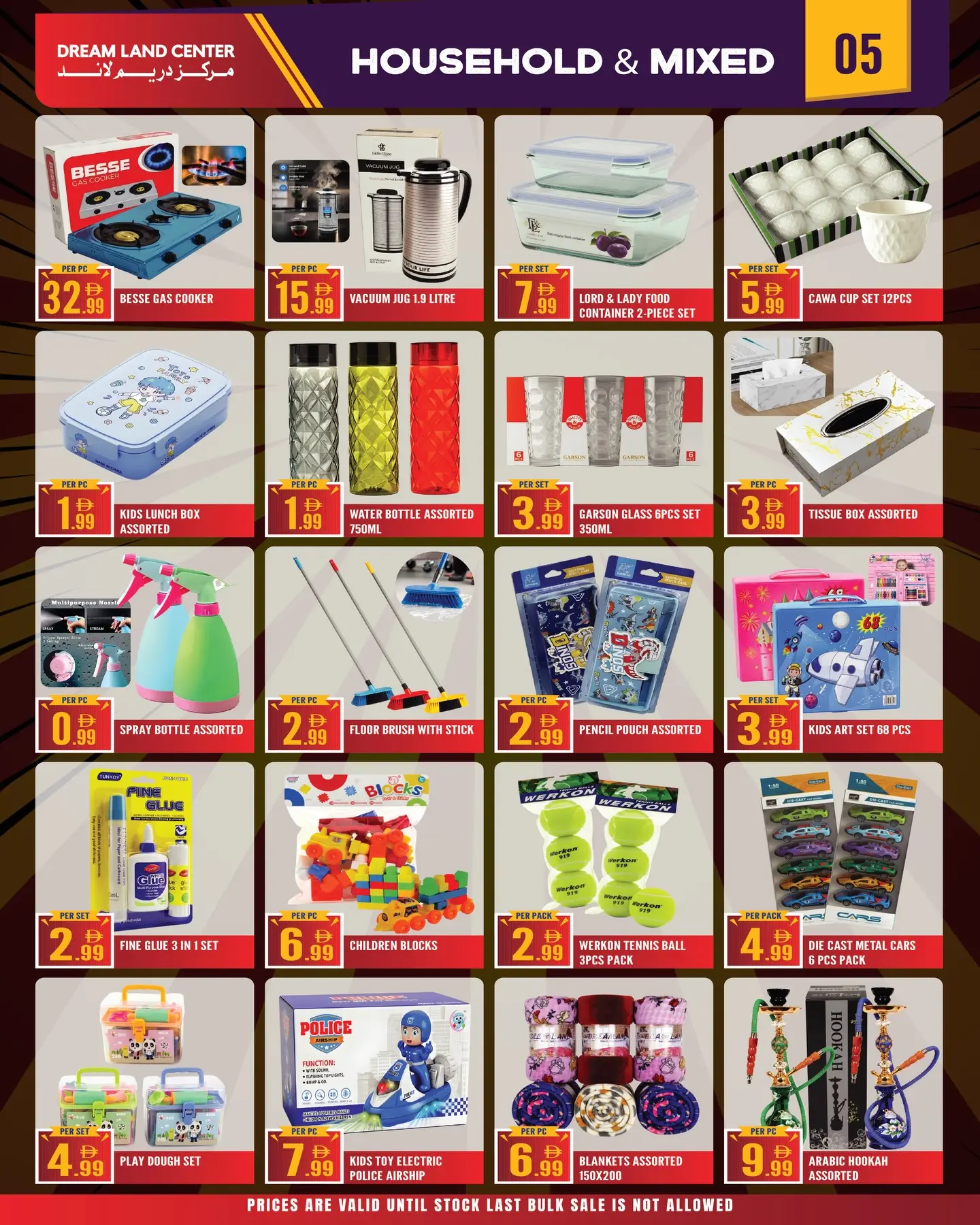 عروض دريم لاند سوبر ماركت الإمارات من ٣ حتى ٩ أبريل ٢٠٢٦ عروض التوفير الكبرى لشهر أبريل