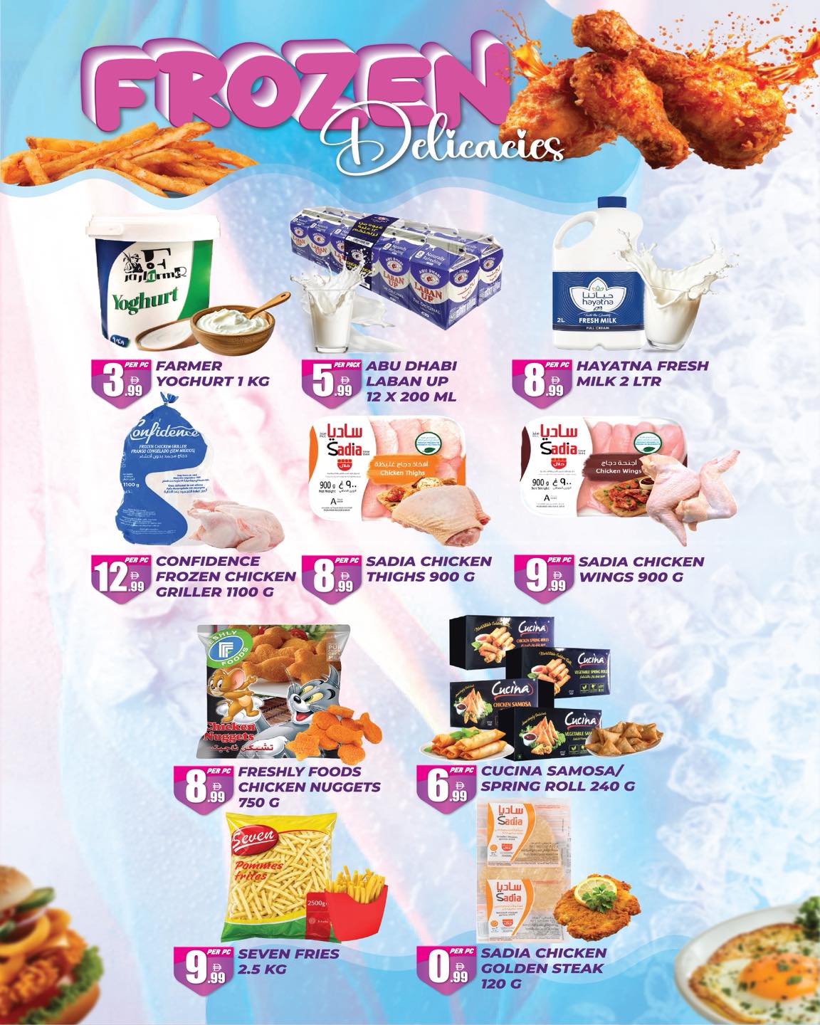 Ofertas de supermercado Dream Land Emiratos Árabes Unidos Dubai de 3 a 9 abril 2026 mega ofertas de inicio