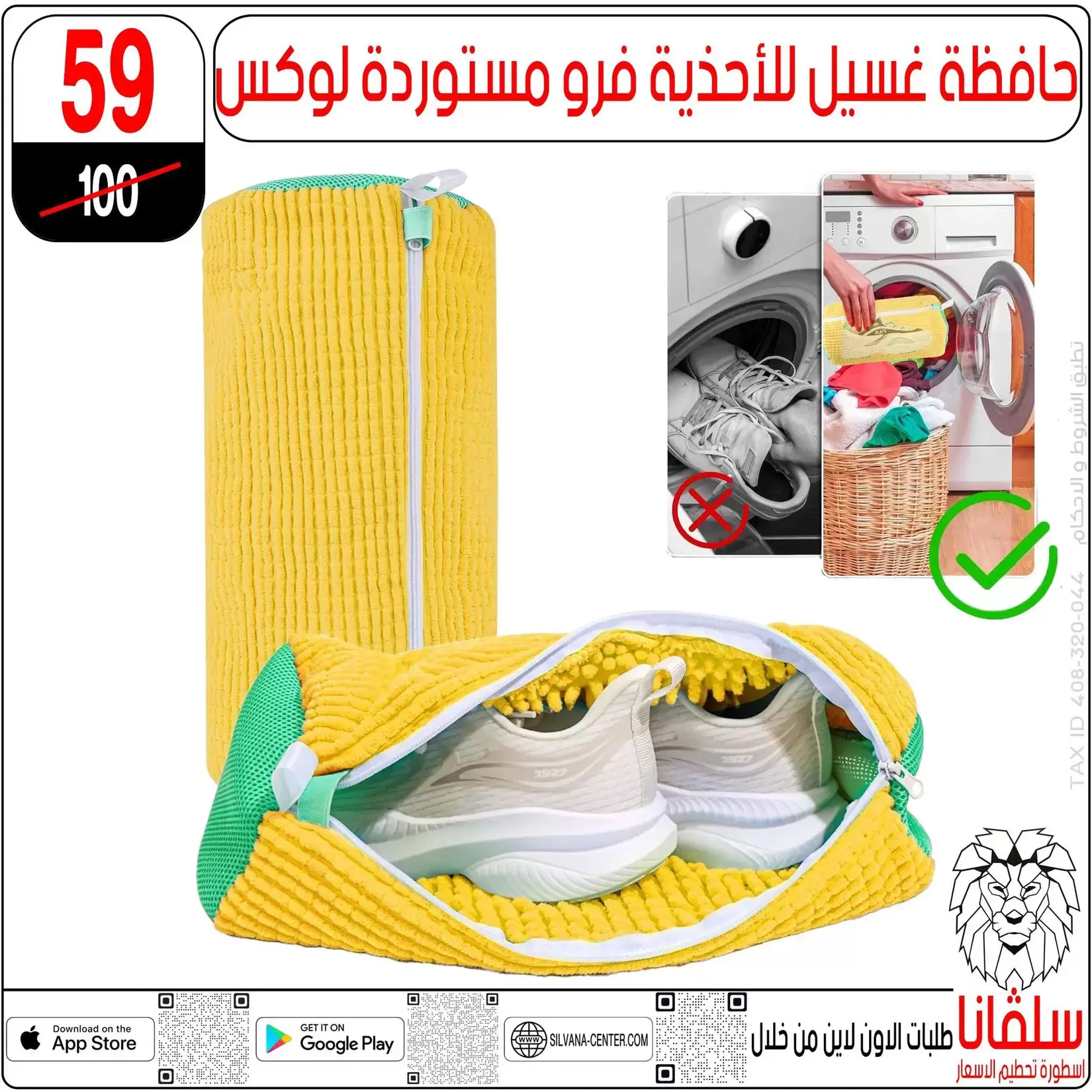 تحطيم الأسعار فى سلفانا سنتر بفروع الزاوية الحمراء من ٢ حتى ٤ أبريل ٢٠٢٦