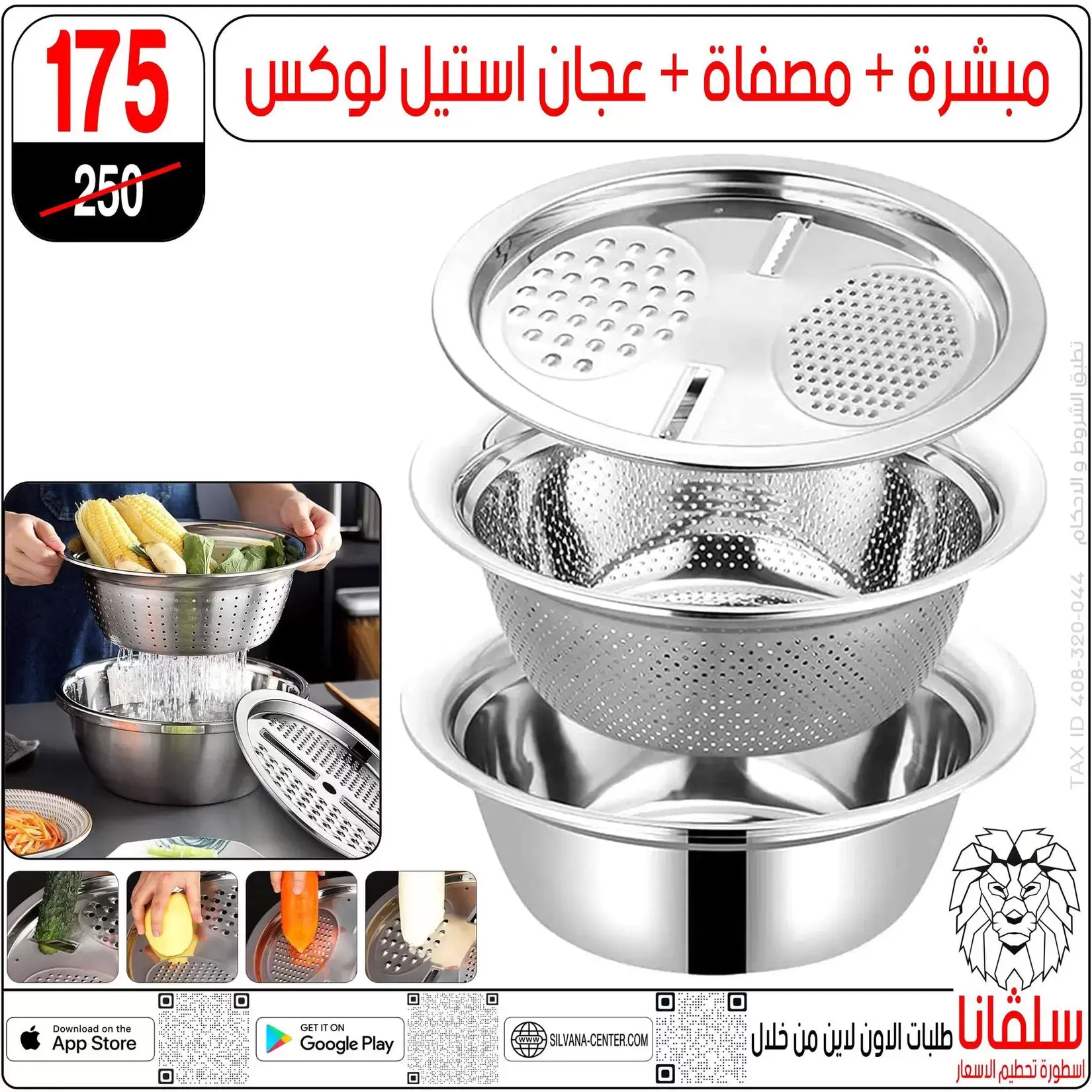 تحطيم الأسعار فى سلفانا سنتر بفروع الزاوية الحمراء من ٢ حتى ٤ أبريل ٢٠٢٦