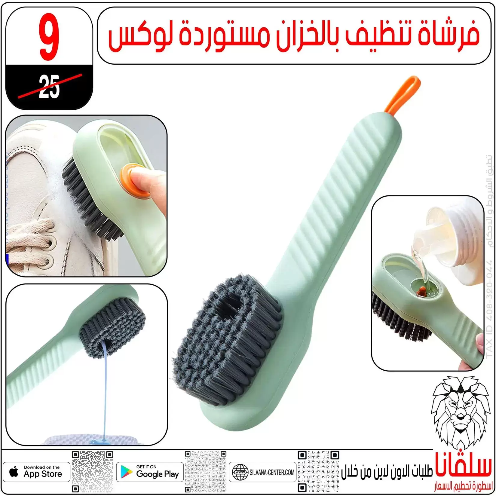 تحطيم الأسعار فى سلفانا سنتر بفروع الزاوية الحمراء من ٢ حتى ٤ أبريل ٢٠٢٦