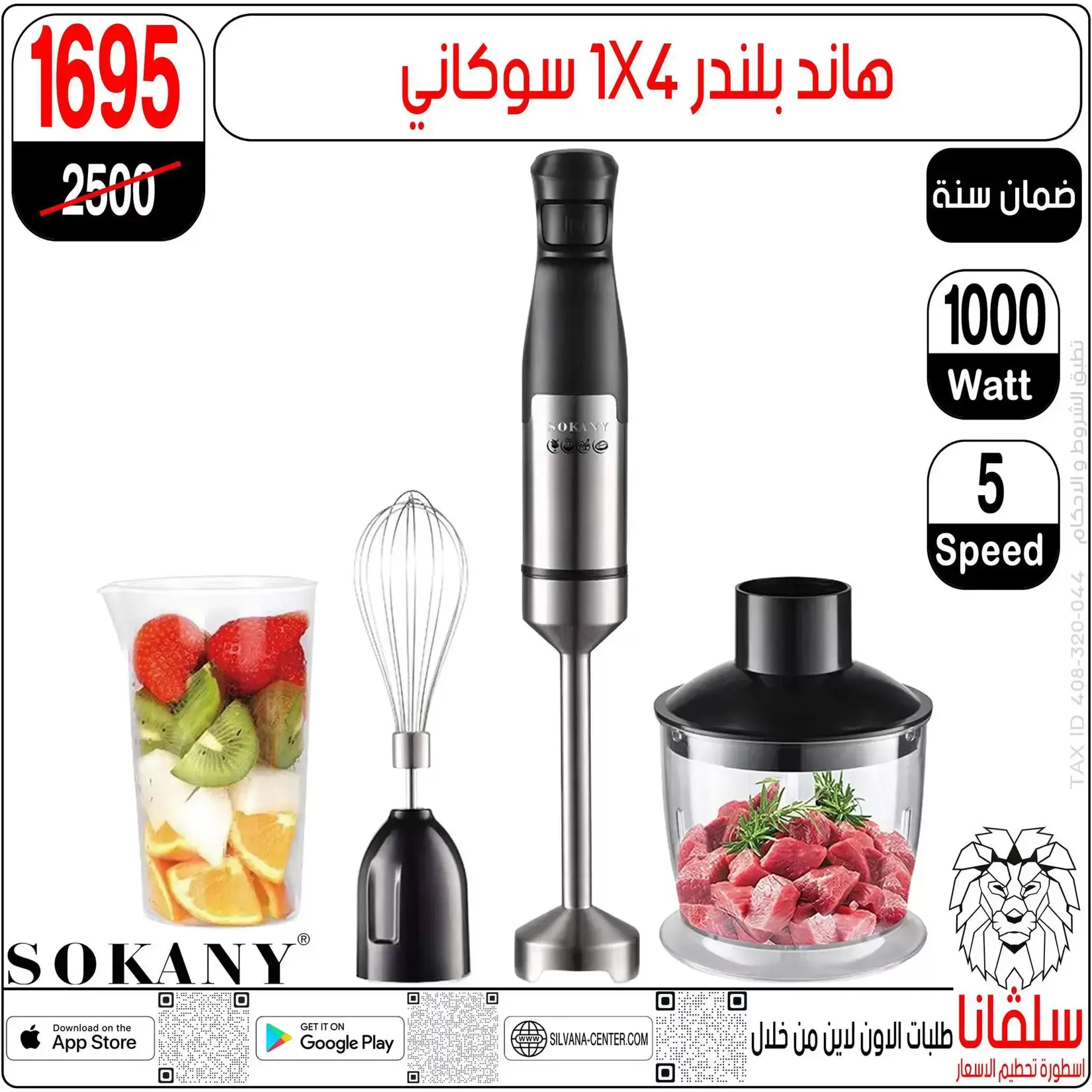 تحطيم الأسعار فى سلفانا سنتر بفروع الزاوية الحمراء من ٢ حتى ٤ أبريل ٢٠٢٦