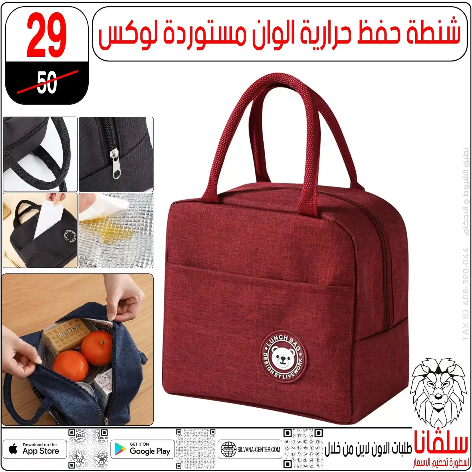 تحطيم الأسعار فى سلفانا سنتر بفروع الزاوية الحمراء من ٢ حتى ٤ أبريل ٢٠٢٦