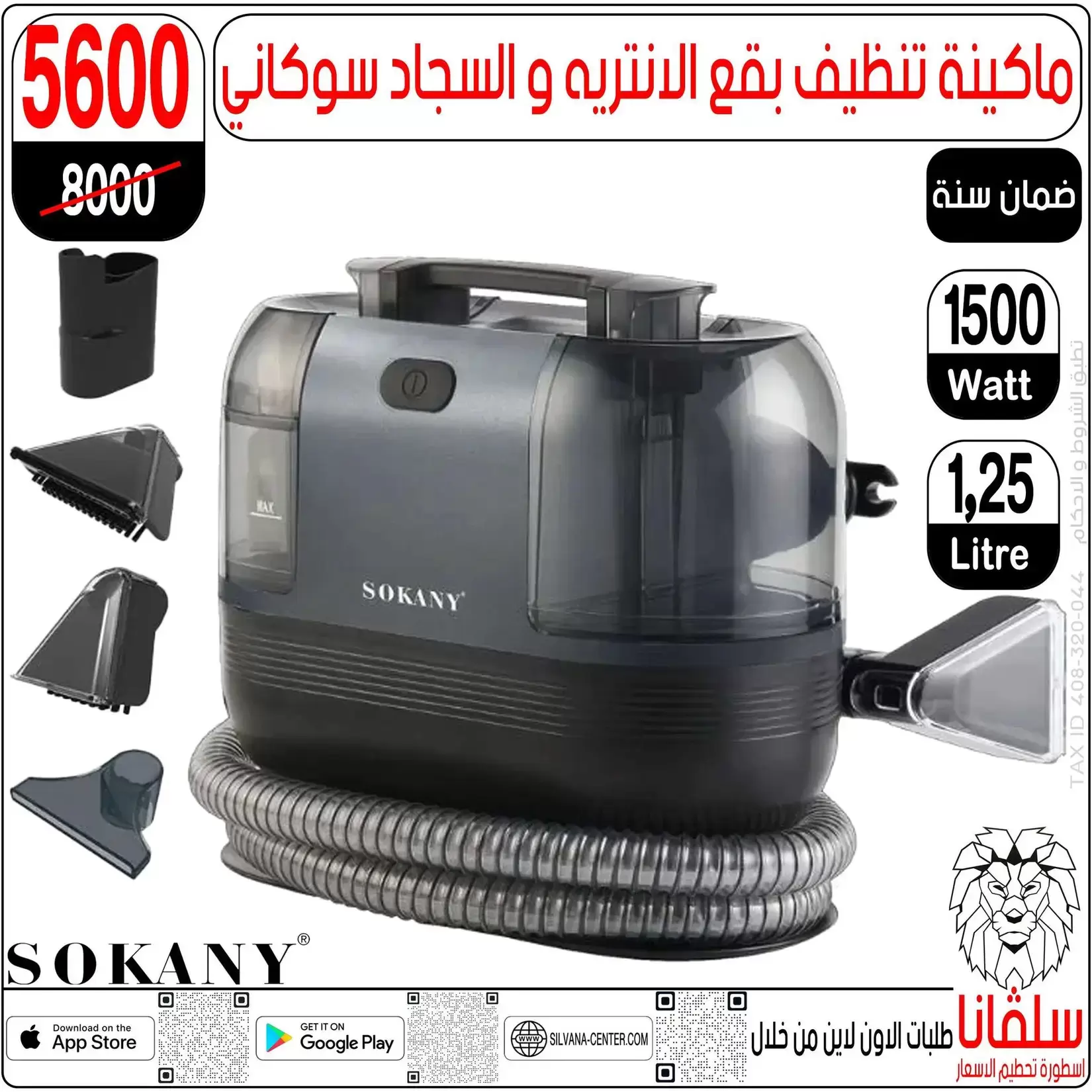 تحطيم الأسعار فى سلفانا سنتر بفروع الزاوية الحمراء من ٢ حتى ٤ أبريل ٢٠٢٦