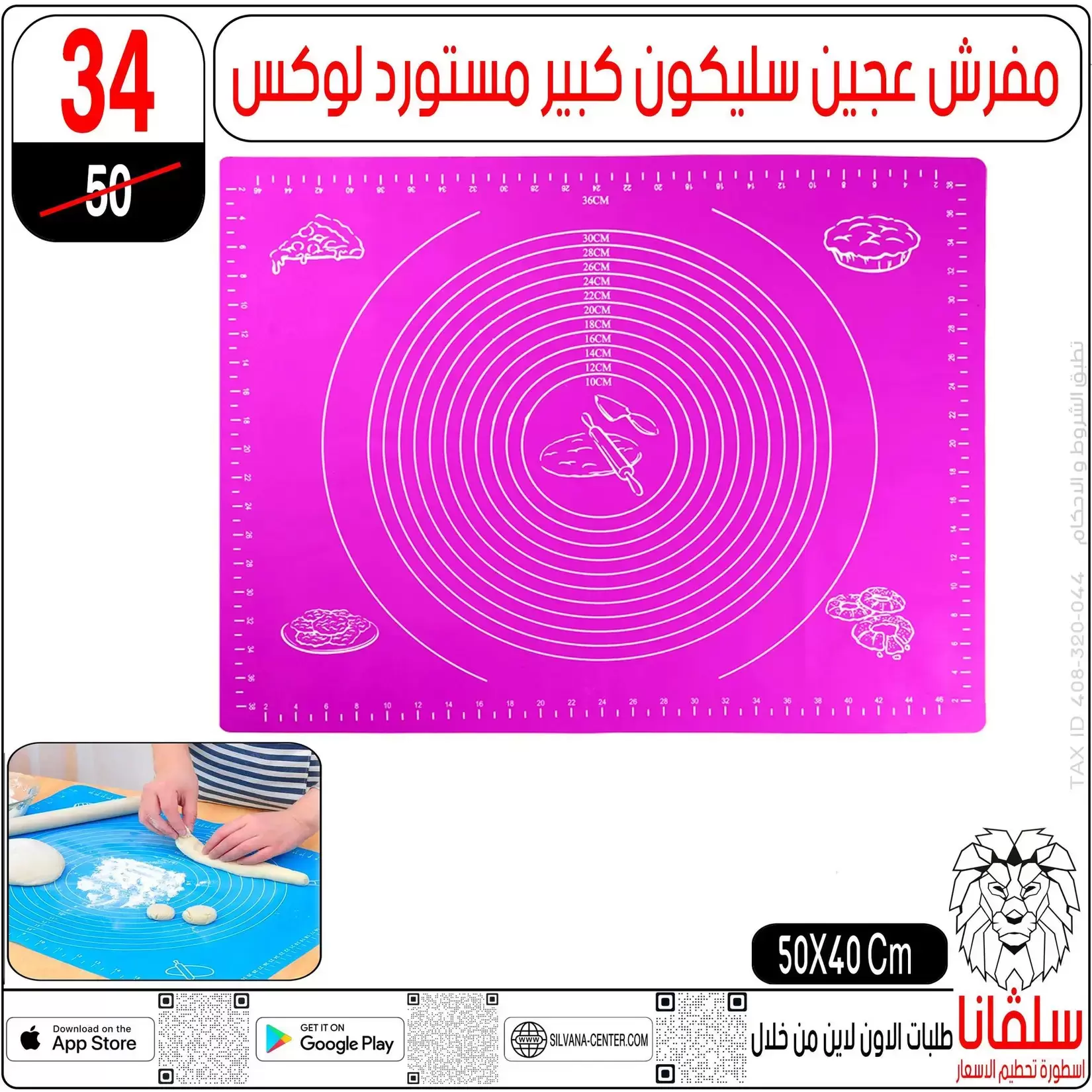 تحطيم الأسعار فى سلفانا سنتر بفروع الزاوية الحمراء من ٢ حتى ٤ أبريل ٢٠٢٦