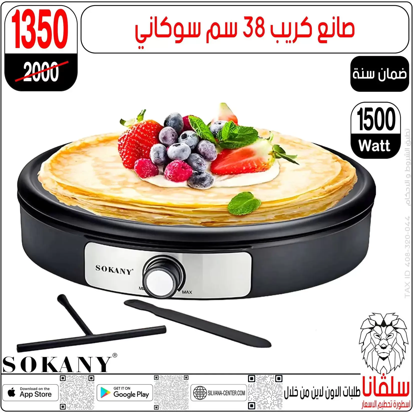 تحطيم الأسعار فى سلفانا سنتر بفروع الزاوية الحمراء من ٢ حتى ٤ أبريل ٢٠٢٦