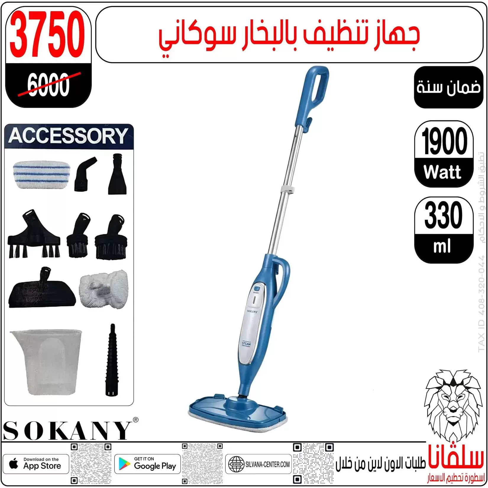 تحطيم الأسعار فى سلفانا سنتر بفروع الزاوية الحمراء من ٢ حتى ٤ أبريل ٢٠٢٦