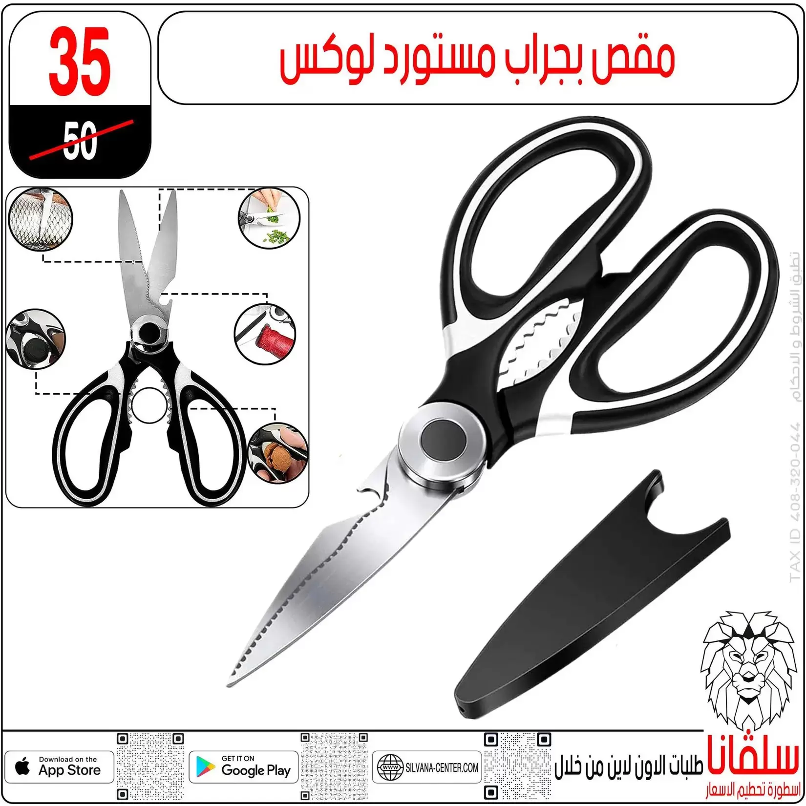 تحطيم الأسعار فى سلفانا سنتر بفروع الزاوية الحمراء من ٢ حتى ٤ أبريل ٢٠٢٦