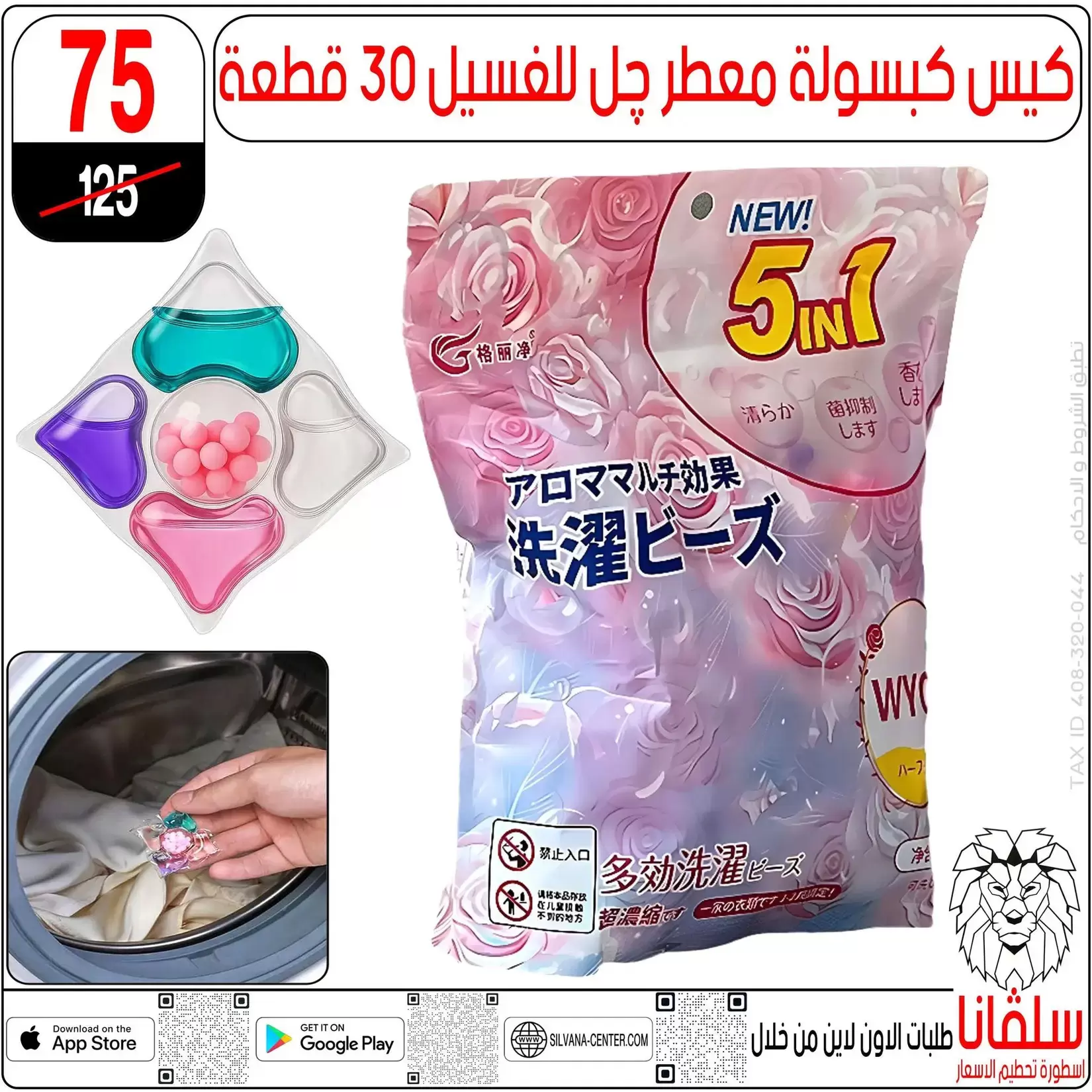 تحطيم الأسعار فى سلفانا سنتر بفروع الزاوية الحمراء من ٢ حتى ٤ أبريل ٢٠٢٦