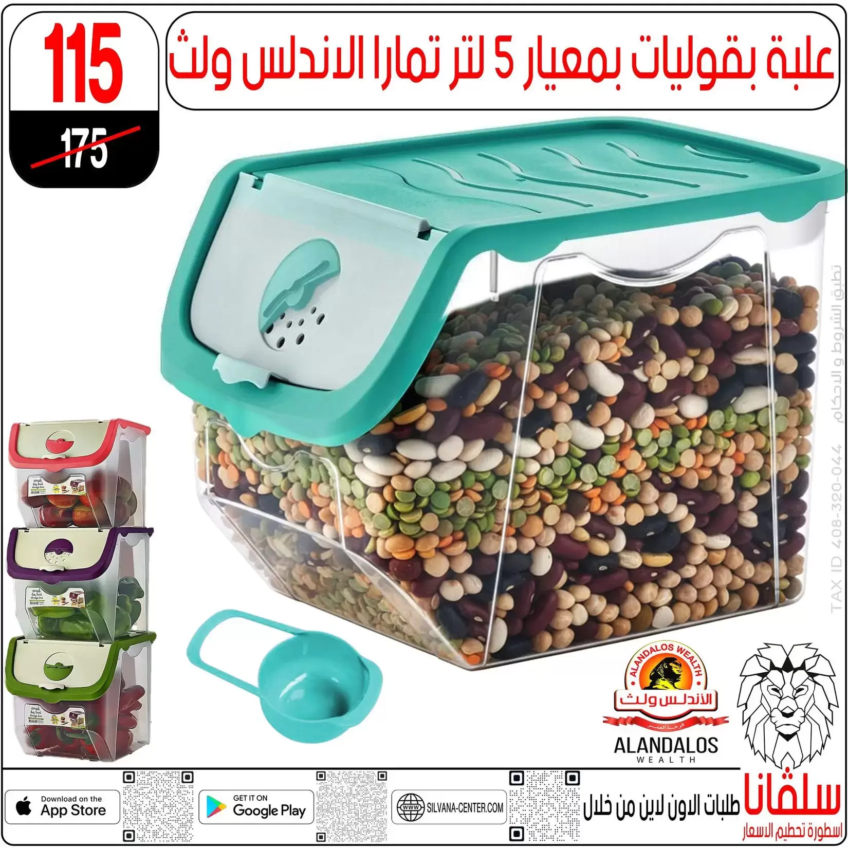 تحطيم الأسعار فى سلفانا سنتر بفروع الزاوية الحمراء من ٢ حتى ٤ أبريل ٢٠٢٦