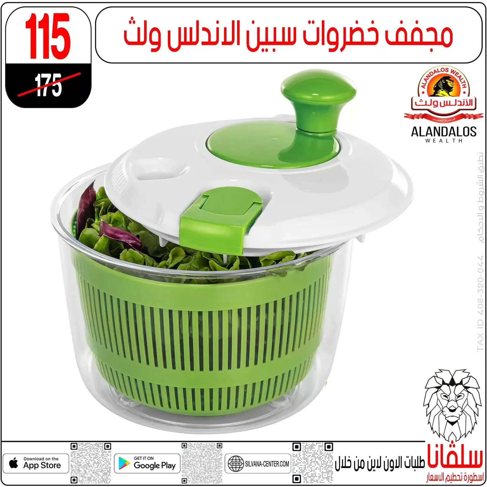 تحطيم الأسعار فى سلفانا سنتر بفروع الزاوية الحمراء من ٢ حتى ٤ أبريل ٢٠٢٦