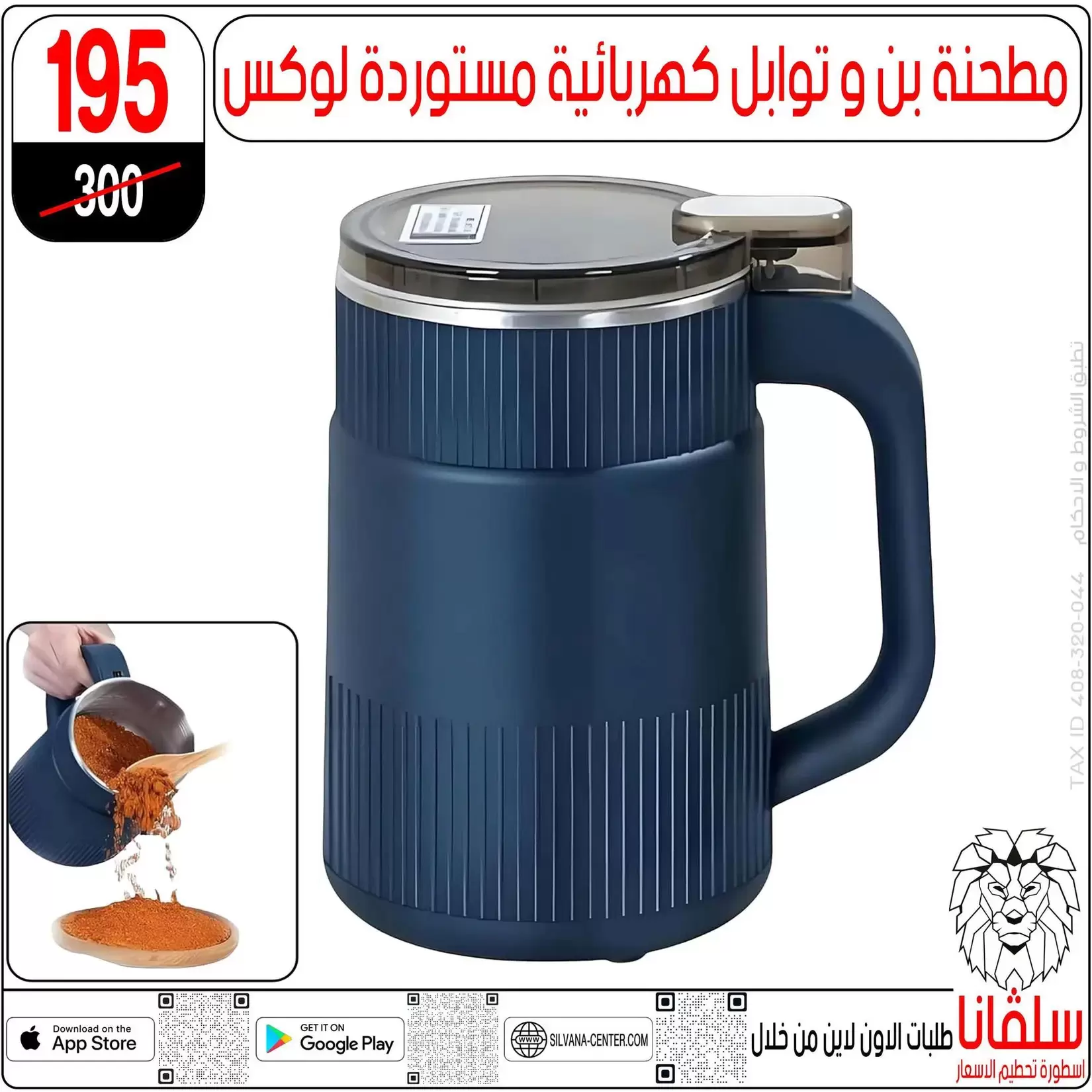 تحطيم الأسعار فى سلفانا سنتر بفروع الزاوية الحمراء من ٢ حتى ٤ أبريل ٢٠٢٦