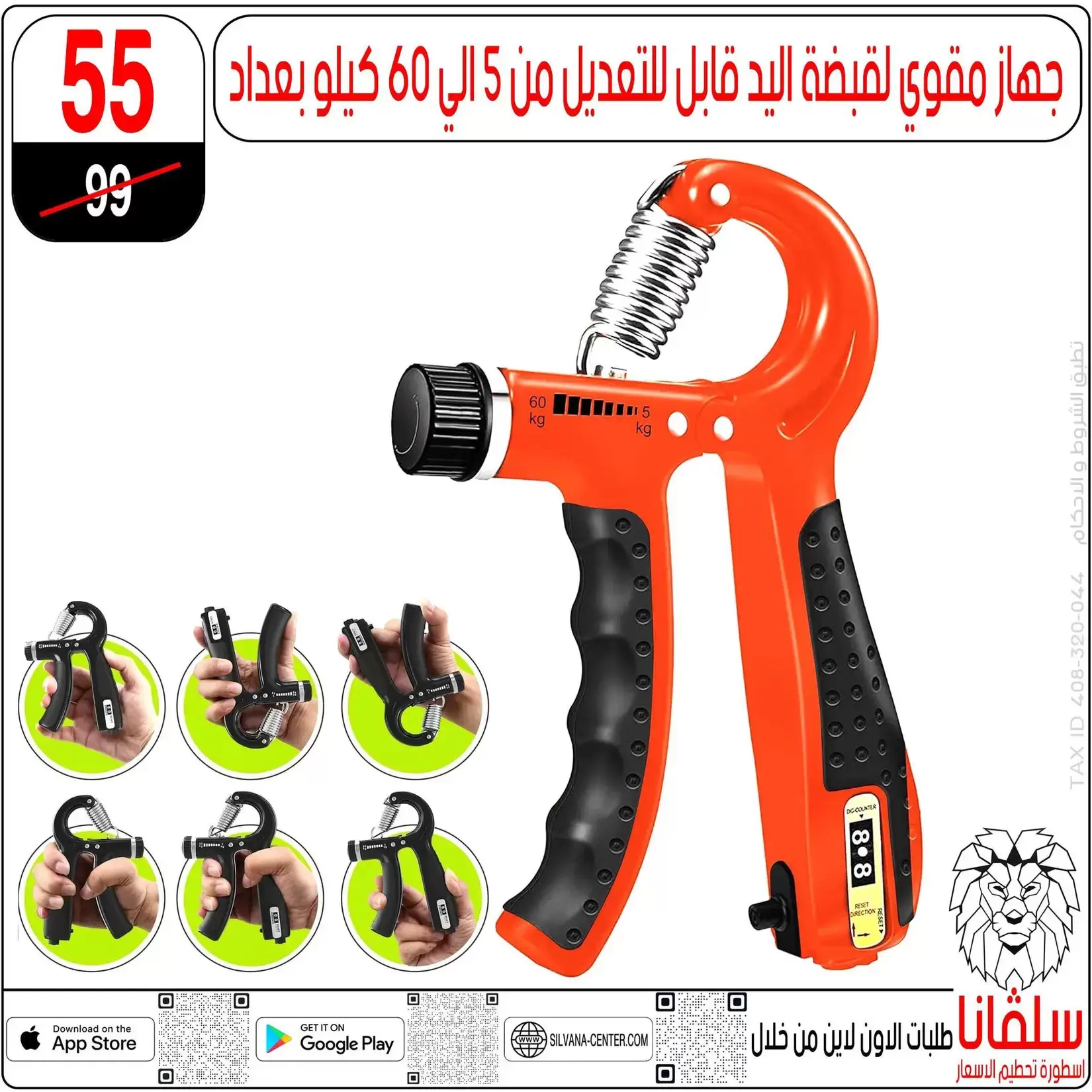 تحطيم الأسعار فى سلفانا سنتر بفروع الزاوية الحمراء من ٢ حتى ٤ أبريل ٢٠٢٦