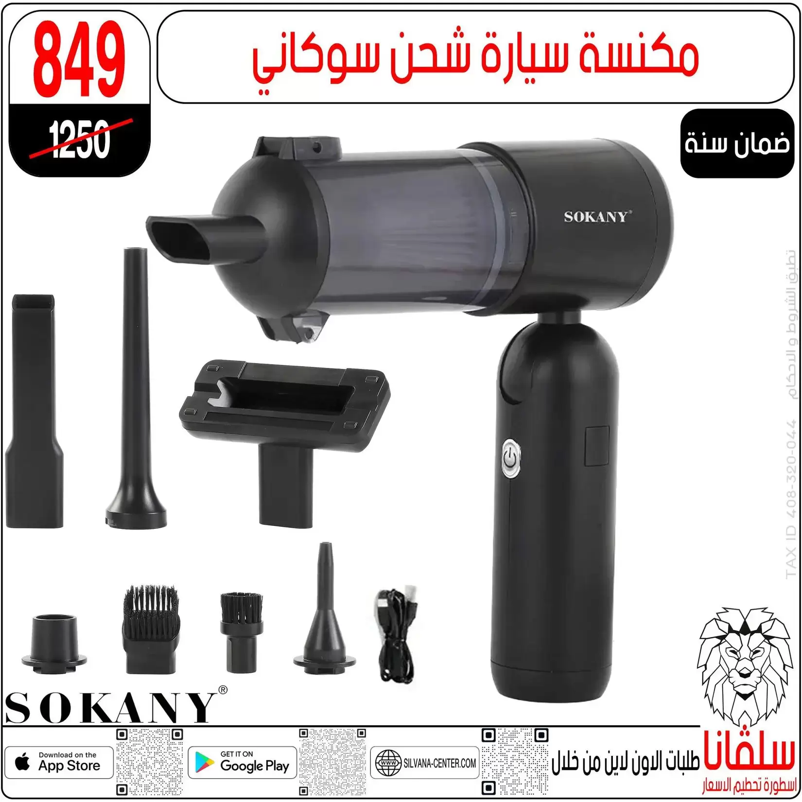 تحطيم الأسعار فى سلفانا سنتر بفروع الزاوية الحمراء من ٢ حتى ٤ أبريل ٢٠٢٦