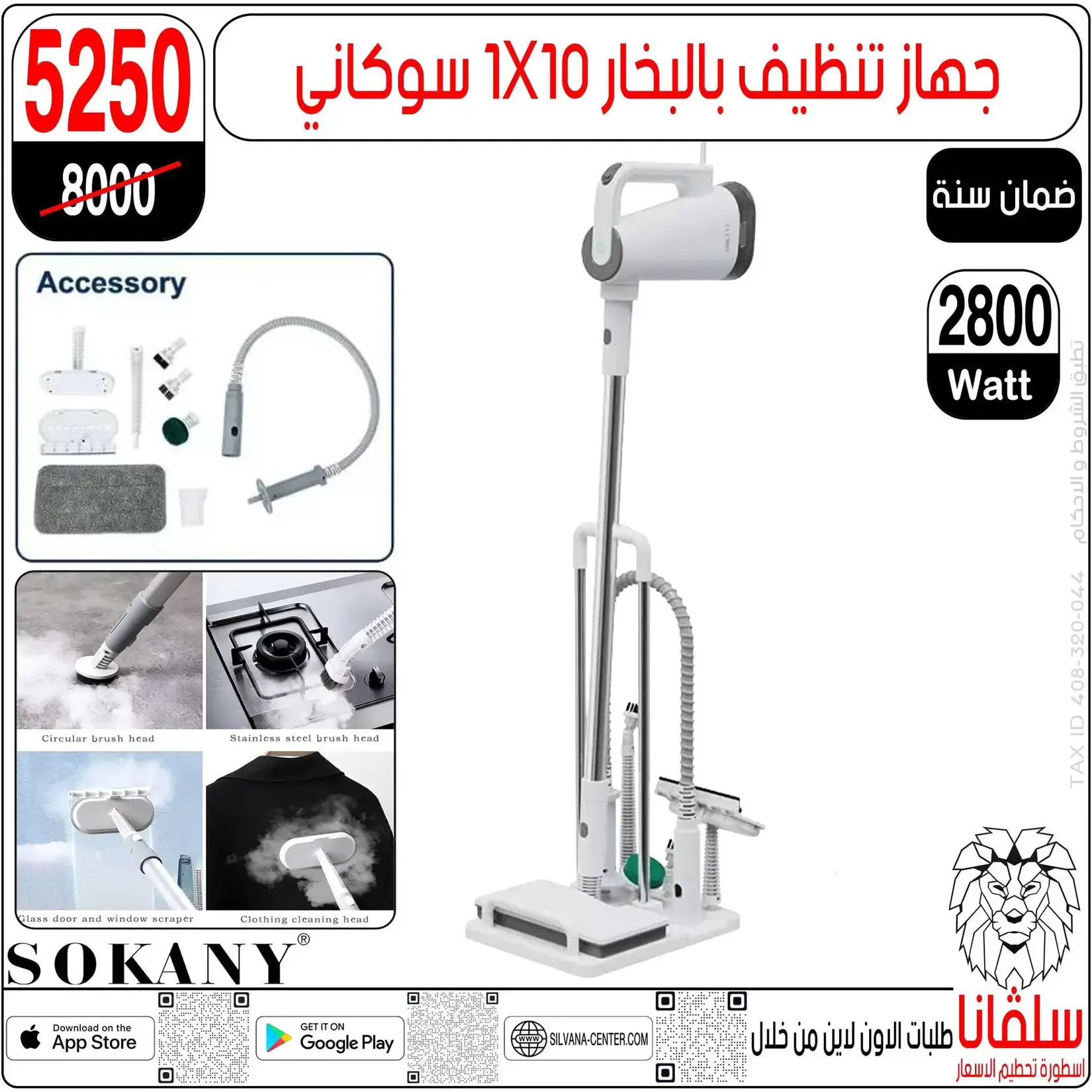 تحطيم الأسعار فى سلفانا سنتر بفروع الزاوية الحمراء من ٢ حتى ٤ أبريل ٢٠٢٦