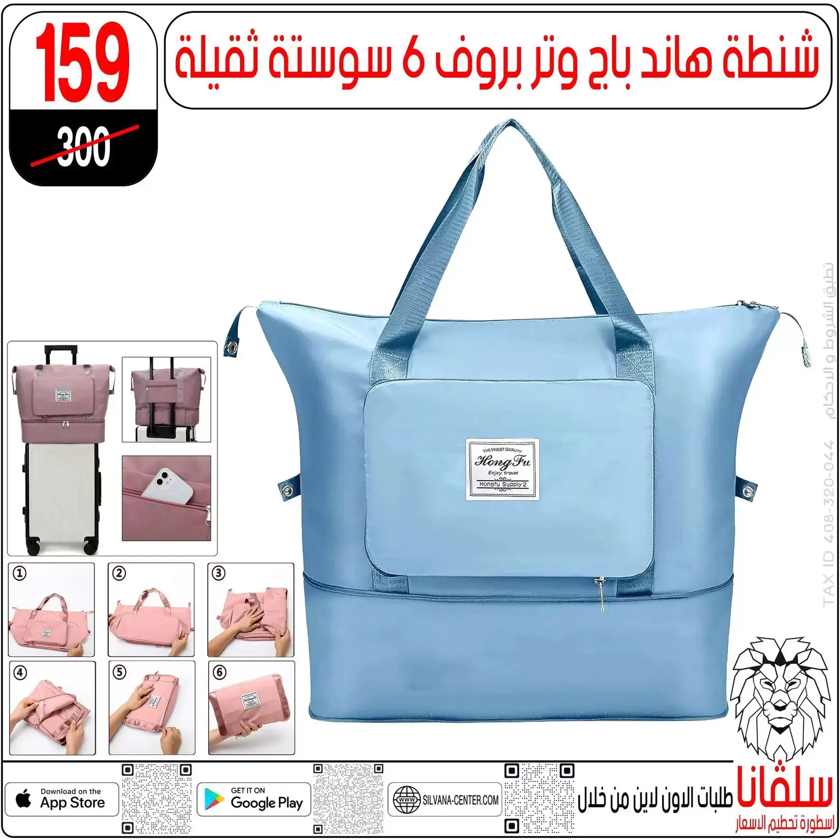 تحطيم الأسعار فى سلفانا سنتر بفروع الزاوية الحمراء من ٢ حتى ٤ أبريل ٢٠٢٦