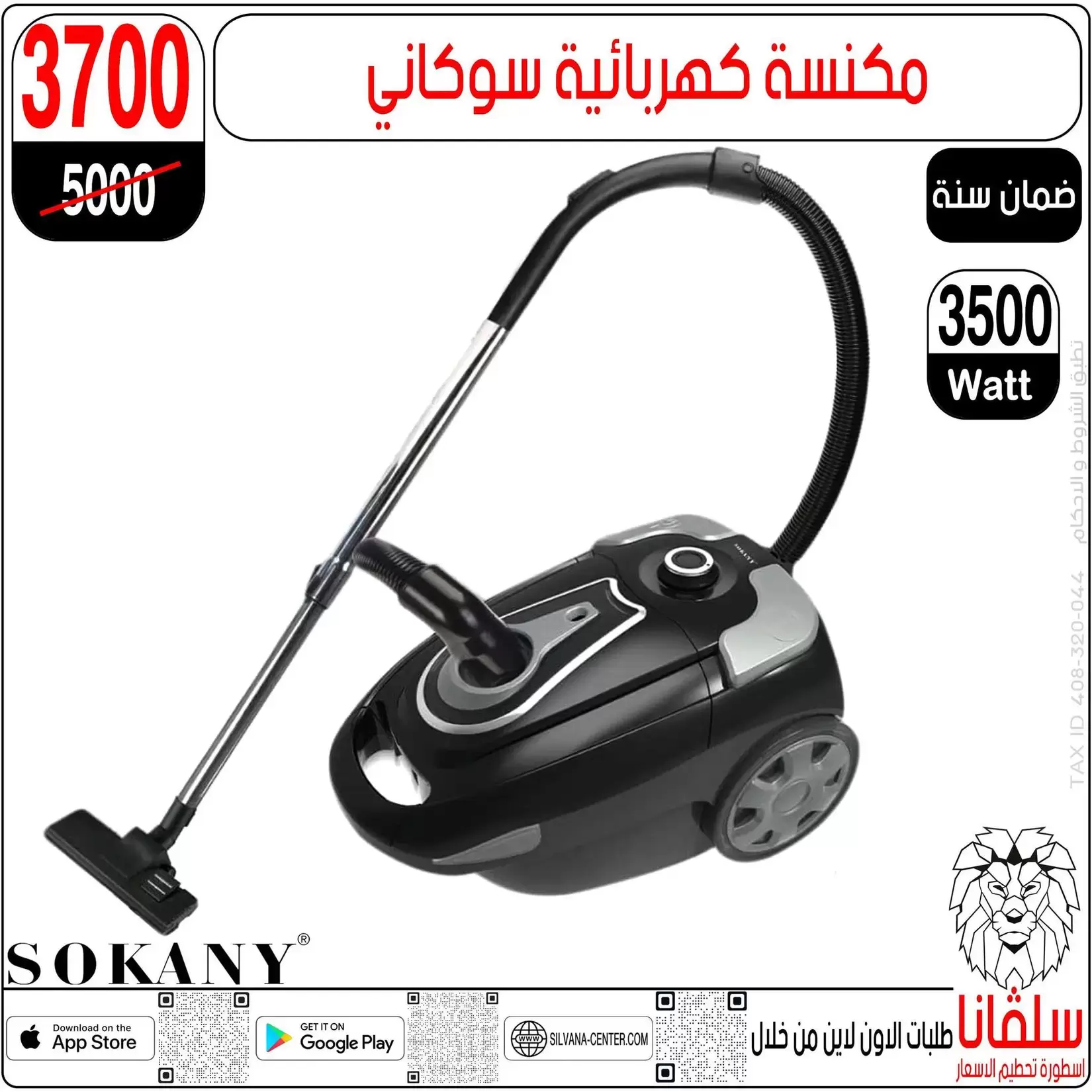 تحطيم الأسعار فى سلفانا سنتر بفروع الزاوية الحمراء من ٢ حتى ٤ أبريل ٢٠٢٦