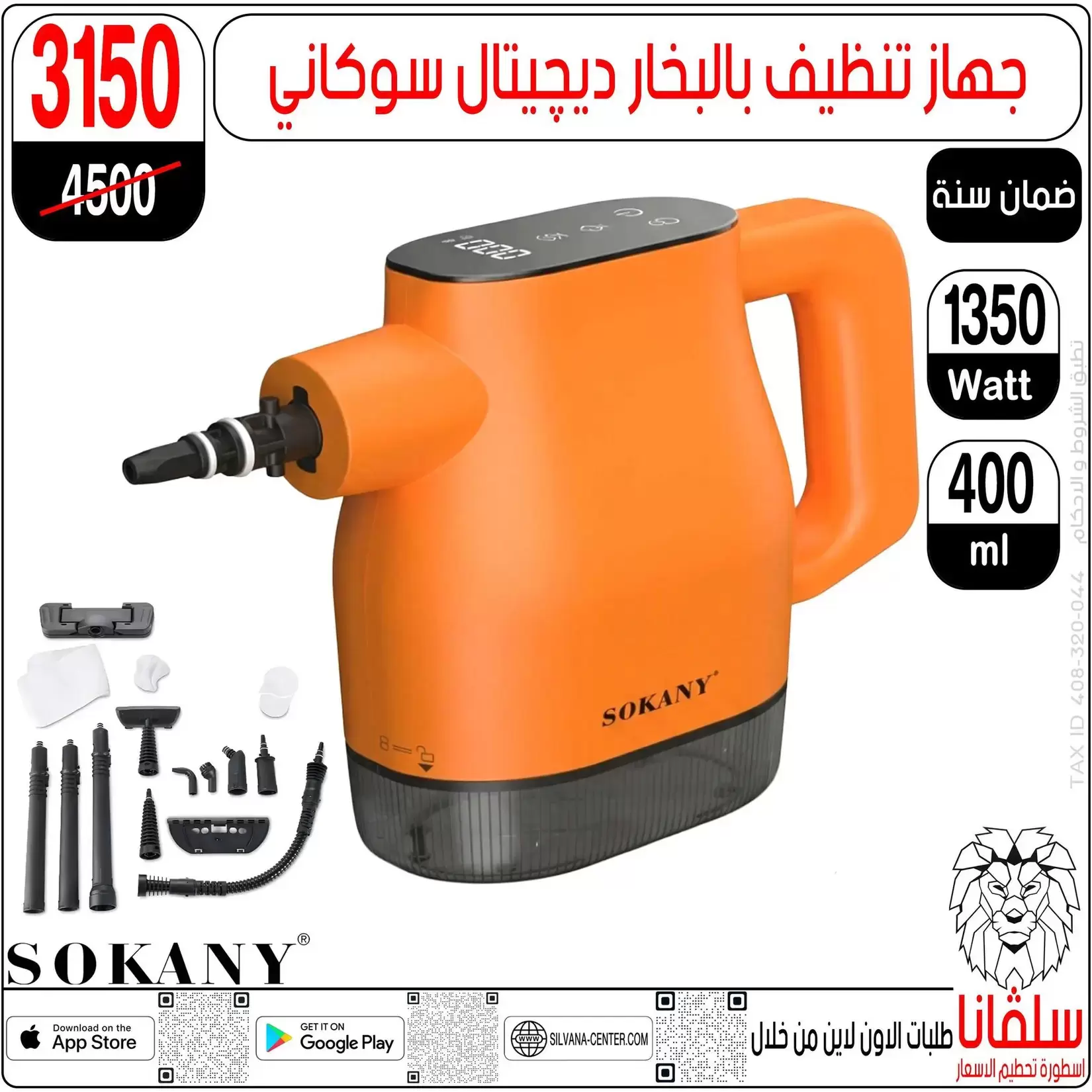 تحطيم الأسعار فى سلفانا سنتر بفروع الزاوية الحمراء من ٢ حتى ٤ أبريل ٢٠٢٦