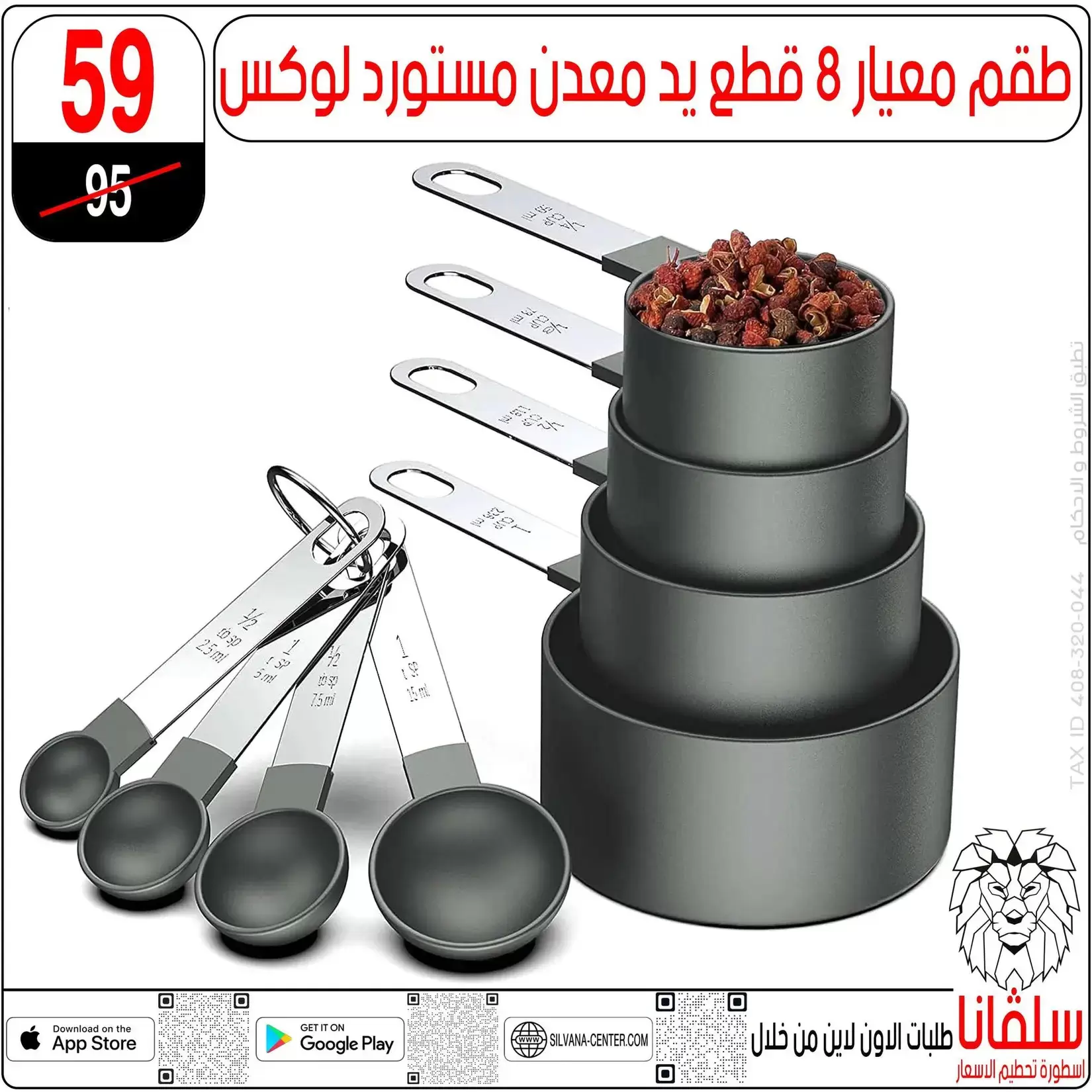 تحطيم الأسعار فى سلفانا سنتر بفروع الزاوية الحمراء من ٢ حتى ٤ أبريل ٢٠٢٦