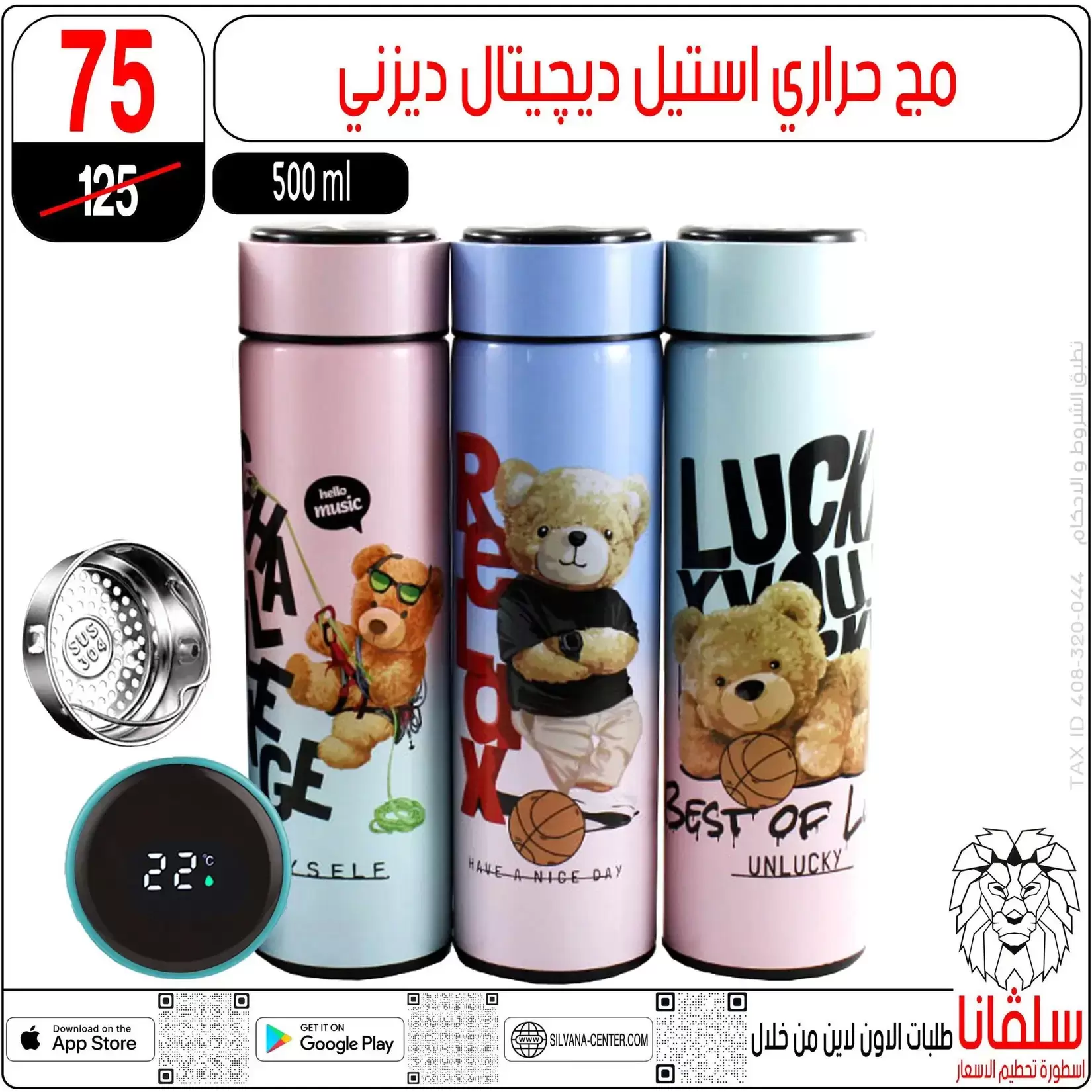 تحطيم الأسعار فى سلفانا سنتر بفروع الزاوية الحمراء من ٢ حتى ٤ أبريل ٢٠٢٦