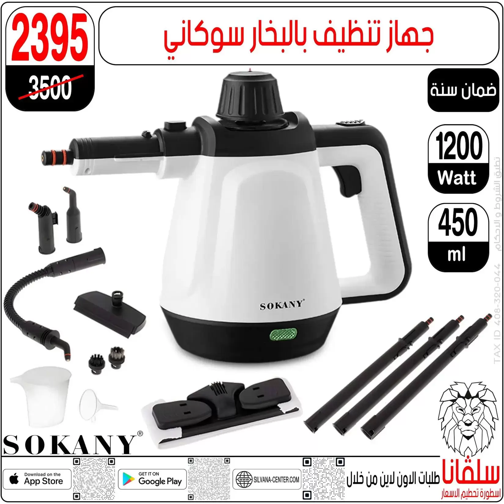 تحطيم الأسعار فى سلفانا سنتر بفروع الزاوية الحمراء من ٢ حتى ٤ أبريل ٢٠٢٦